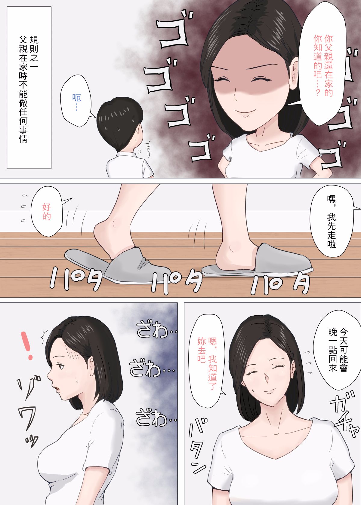 [ほーすている] 母さんじゃなきゃダメなんだっ!! + 続・母さんじゃなきゃダメなんだっ!! [中国翻訳]