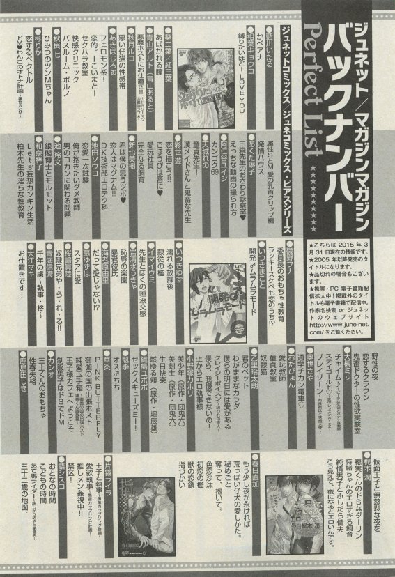 ピアス禁断 2015年05月号