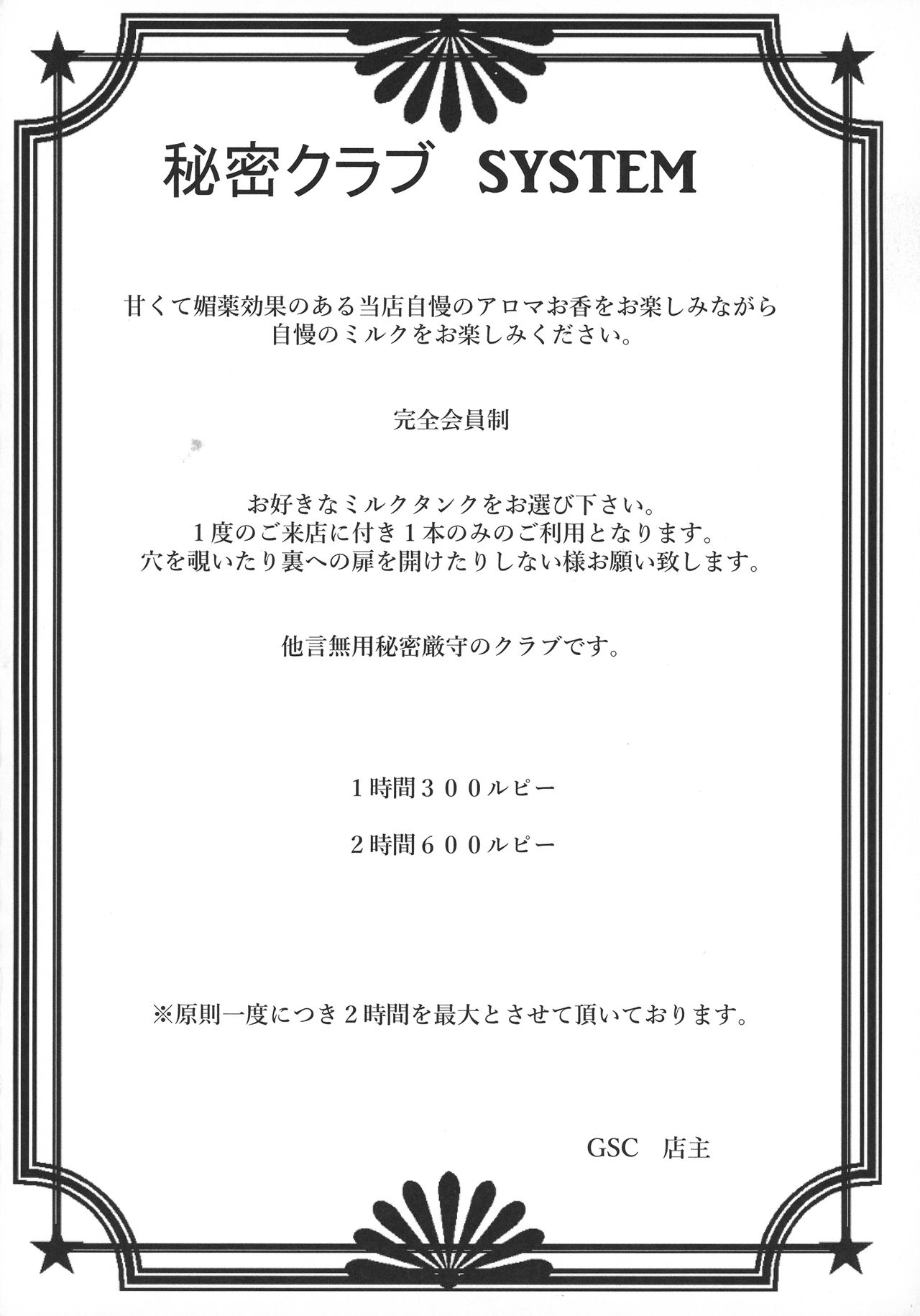 (C92) [まるちぃず (るんるん)] 英傑勇者の秘密アルバイト (ゼルダの伝説)