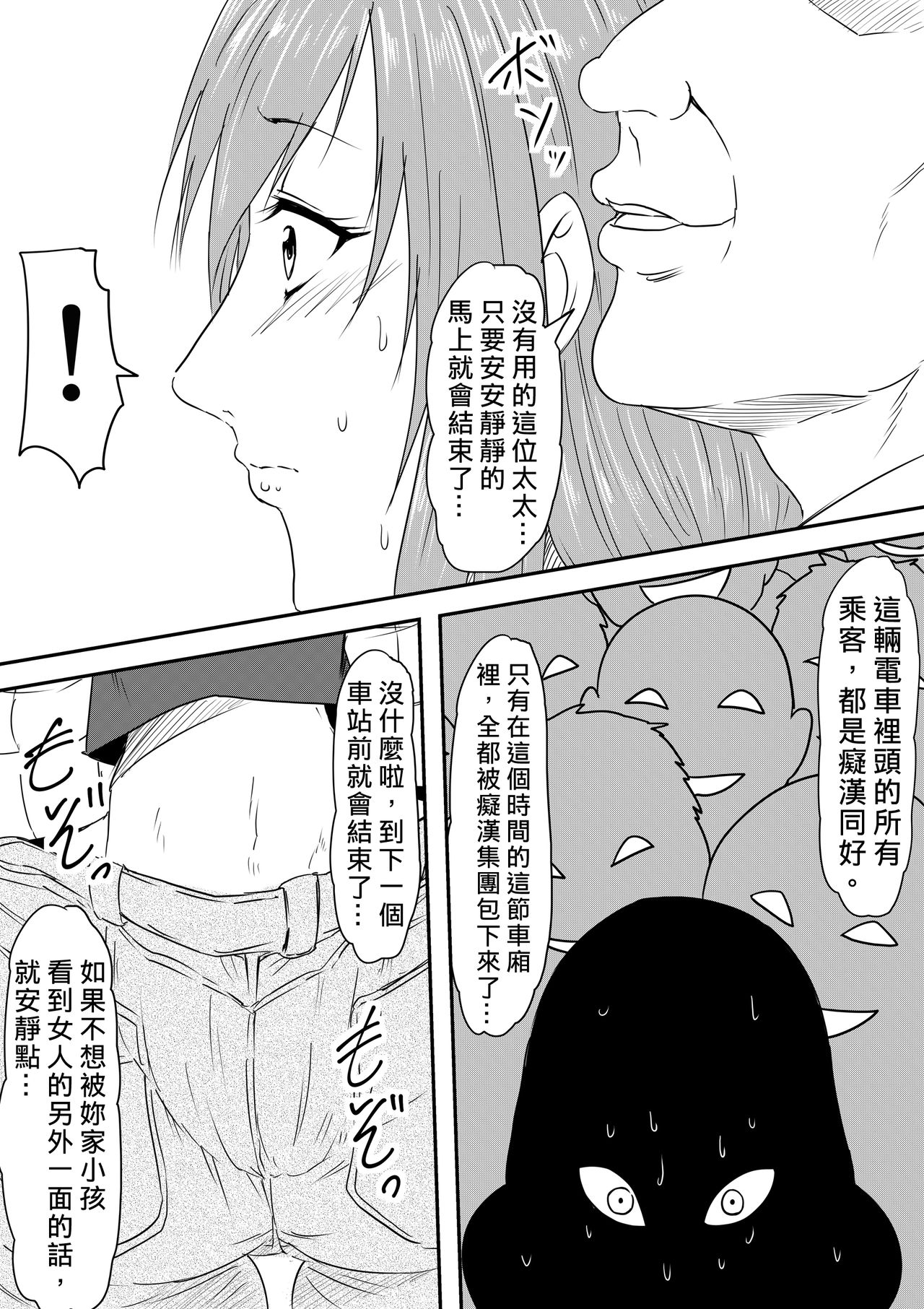 [三毛蔵亭] 母親陵辱~息子の同級生に犯され母は雌奴隷へと堕とされました~ [中国翻訳]