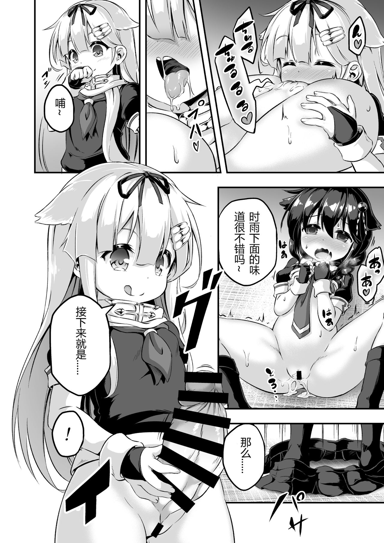 [Achromic (夢双月)] ろり&ふた Vol.7 (艦隊これくしょん -艦これ-) [中国翻訳] [DL版]