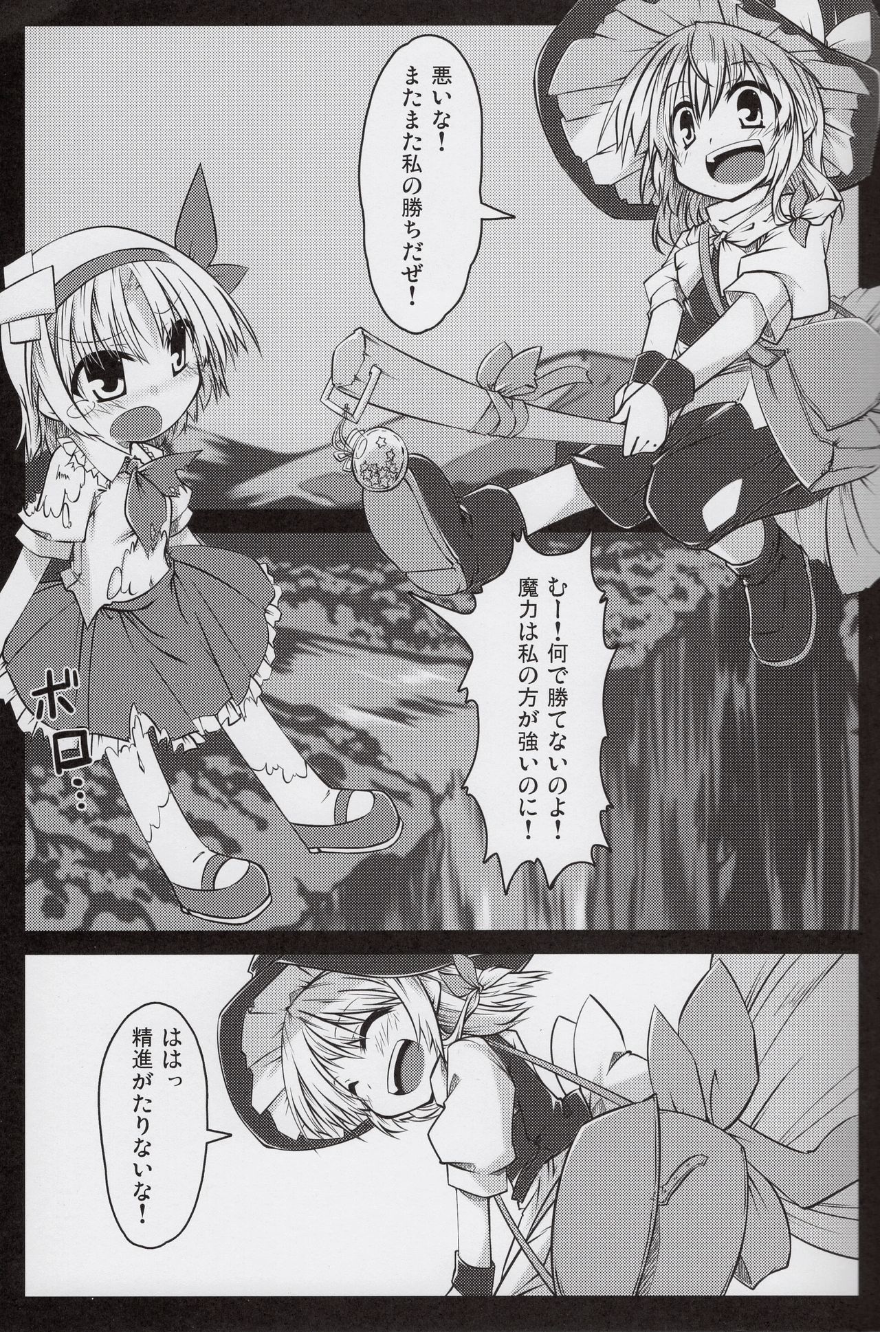 (紅楼夢9) [出血観察日記 (へもぐろびんA1C)] ありしゅ! (東方Project)