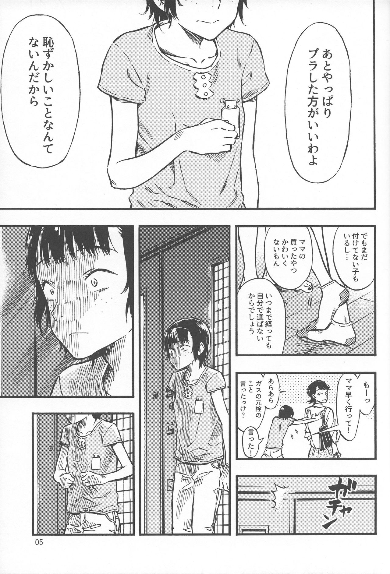 (C92) [みのり研究所 (実験四郎)] 小さなパフィー①