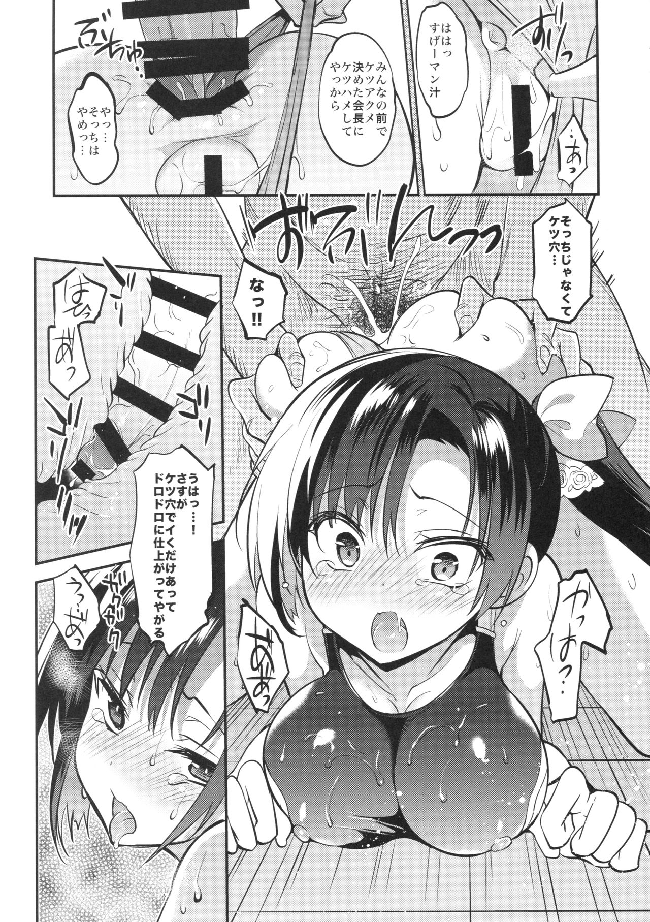 (C92) [乙女気分 (三色網戸。)] 学校で性春!13