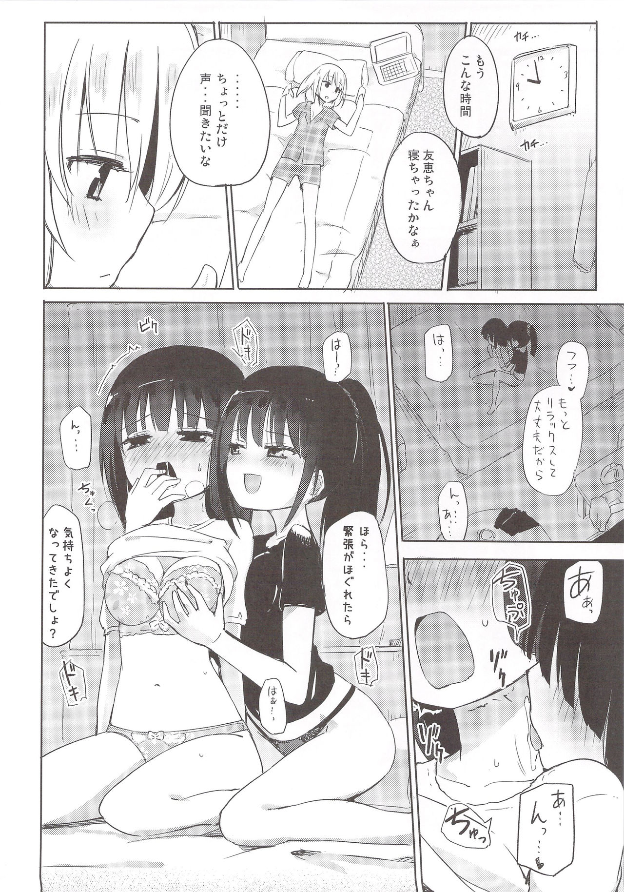 (COMIC1☆9) [ほむら屋★プレアデス (焔すばる)] 百盗合 前編