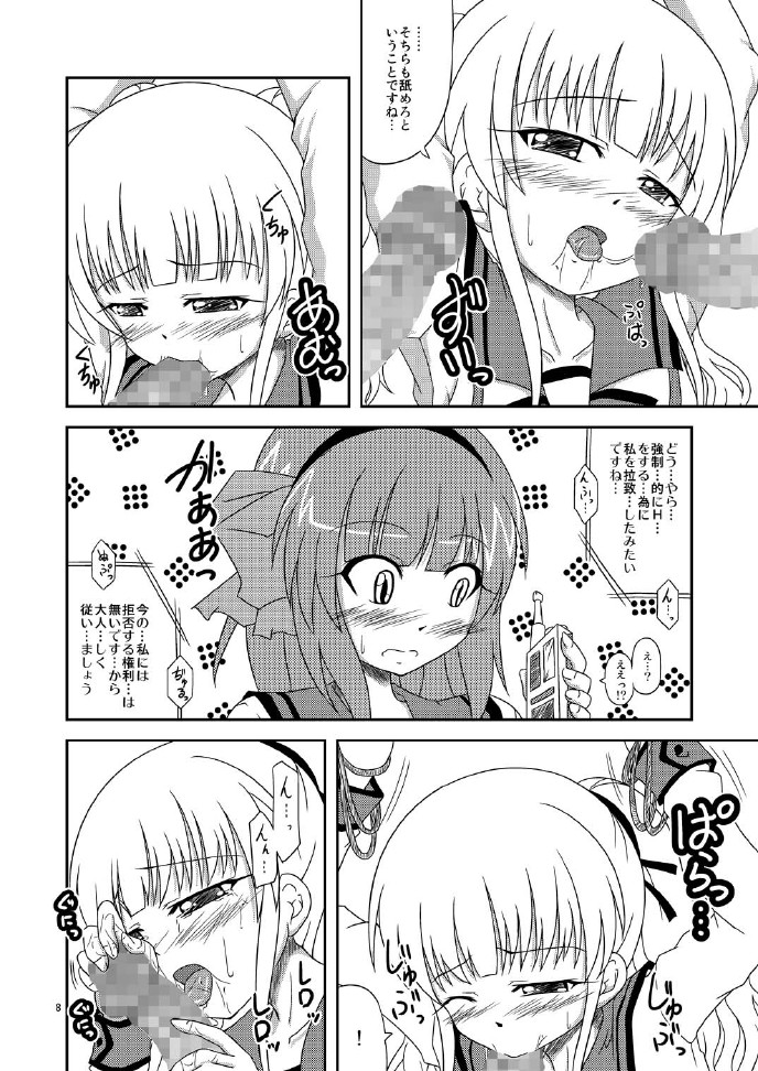 [やどかに大回転 (河本ゆつき)] 遊佐さん捕まっちゃう (エンジェルビーツ!) [DL版]