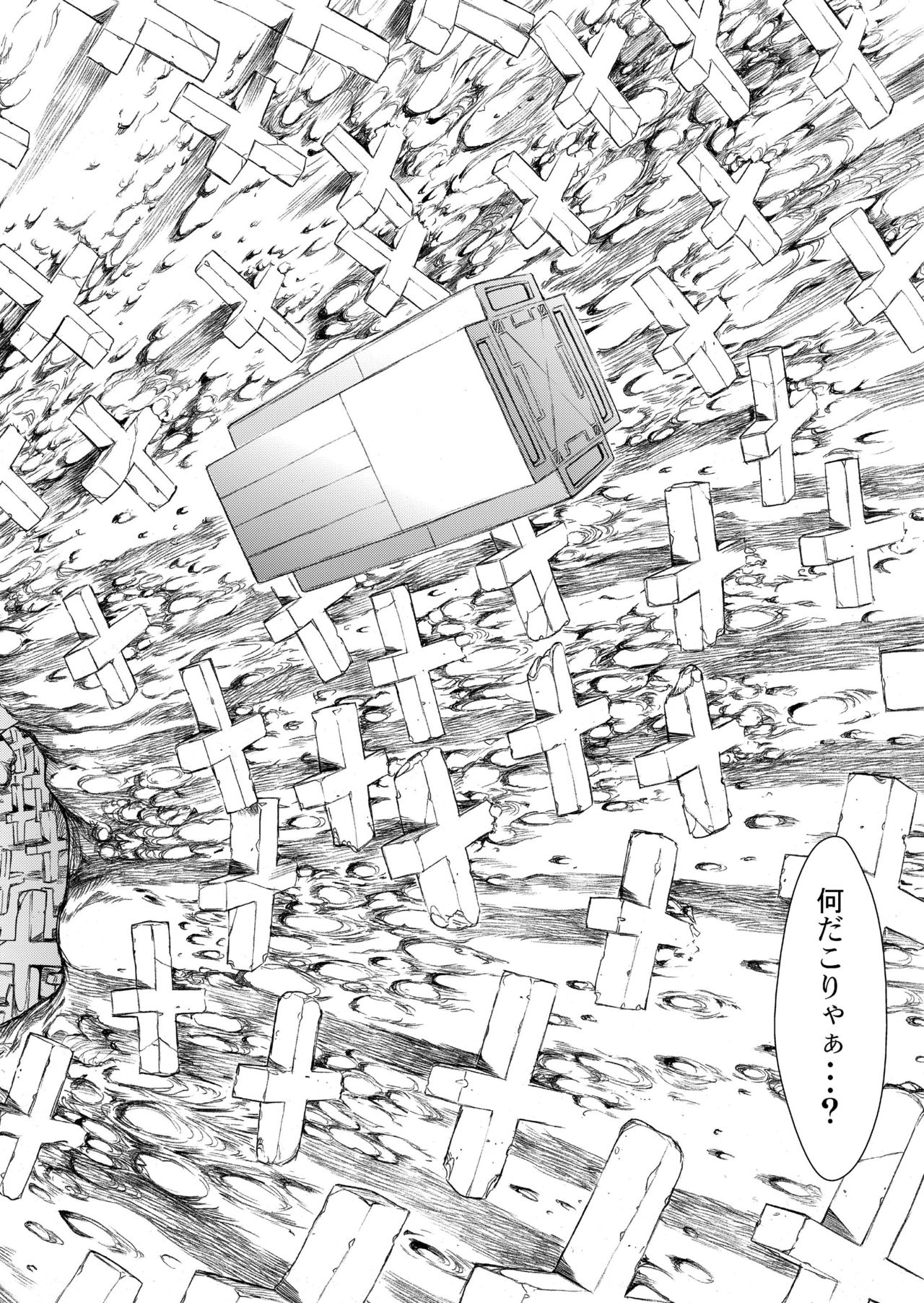 [鬼ノ漫画設計室 (鬼ノ仁)] 大和死ス 8 (艦隊これくしょん -艦これ-) [DL版]