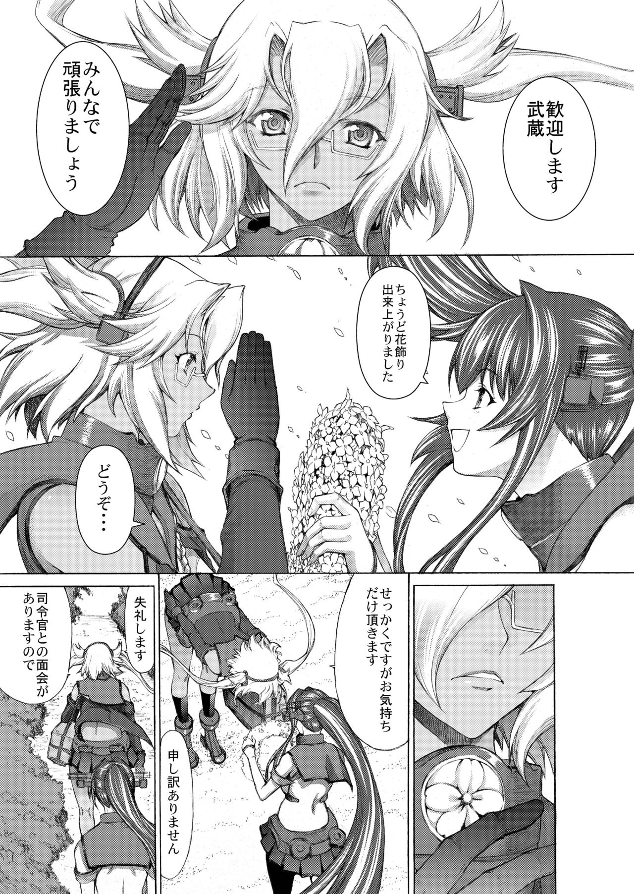 [鬼ノ漫画設計室 (鬼ノ仁)] 大和死ス 8 (艦隊これくしょん -艦これ-) [DL版]