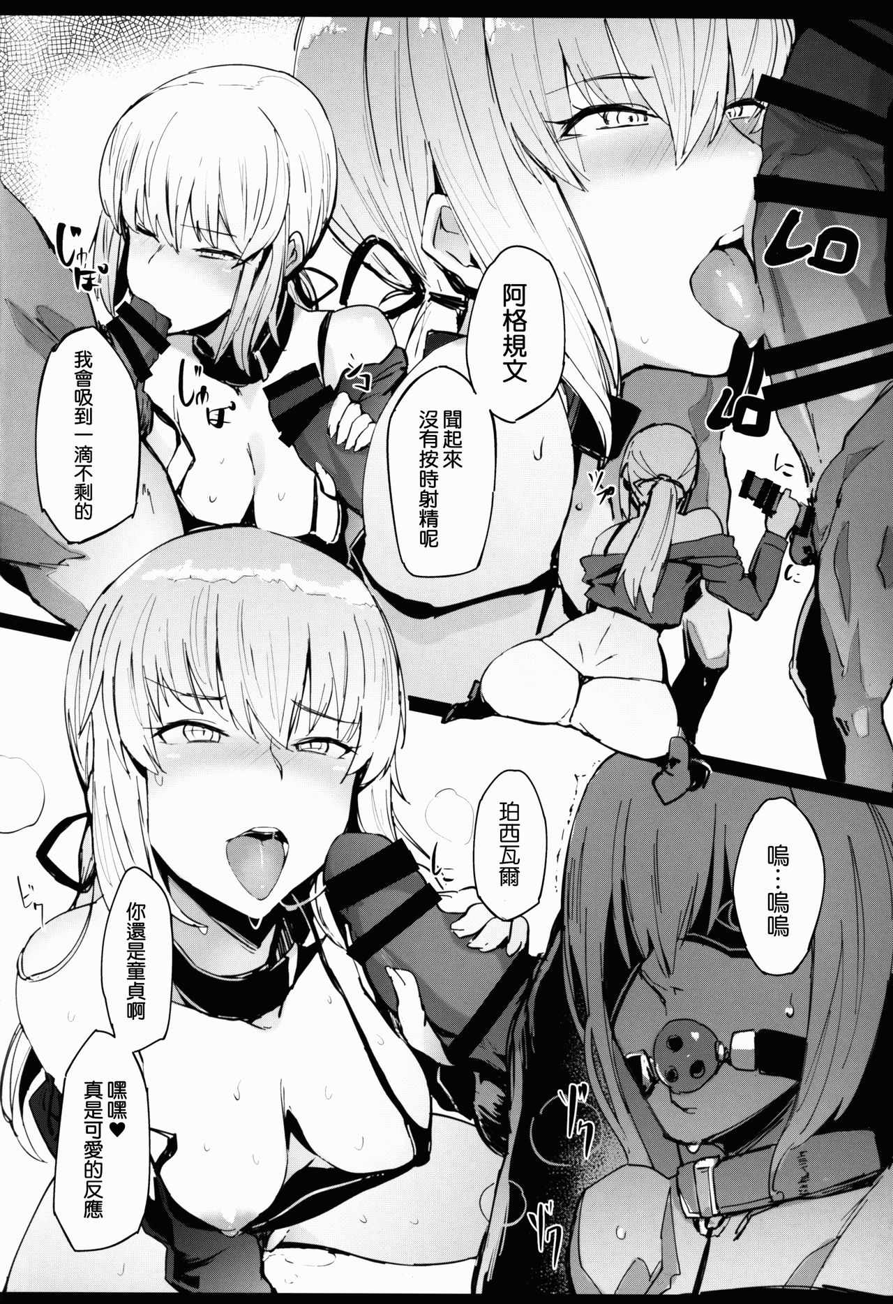 (C92) [USAGIBOSU (くろわ)] DEEP d'ARC FANTASY (Fate/Grand Order) [中国翻訳]
