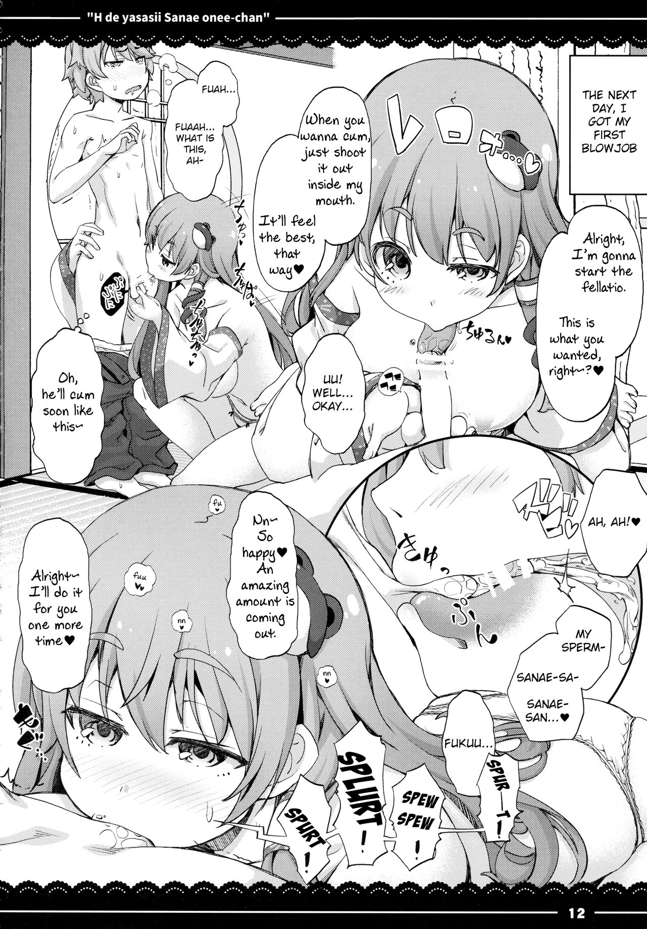 (例大祭14) [伊東ライフ (伊東ライフ)] エッチで優しい早苗お姉ちゃん (東方Project) [英訳]