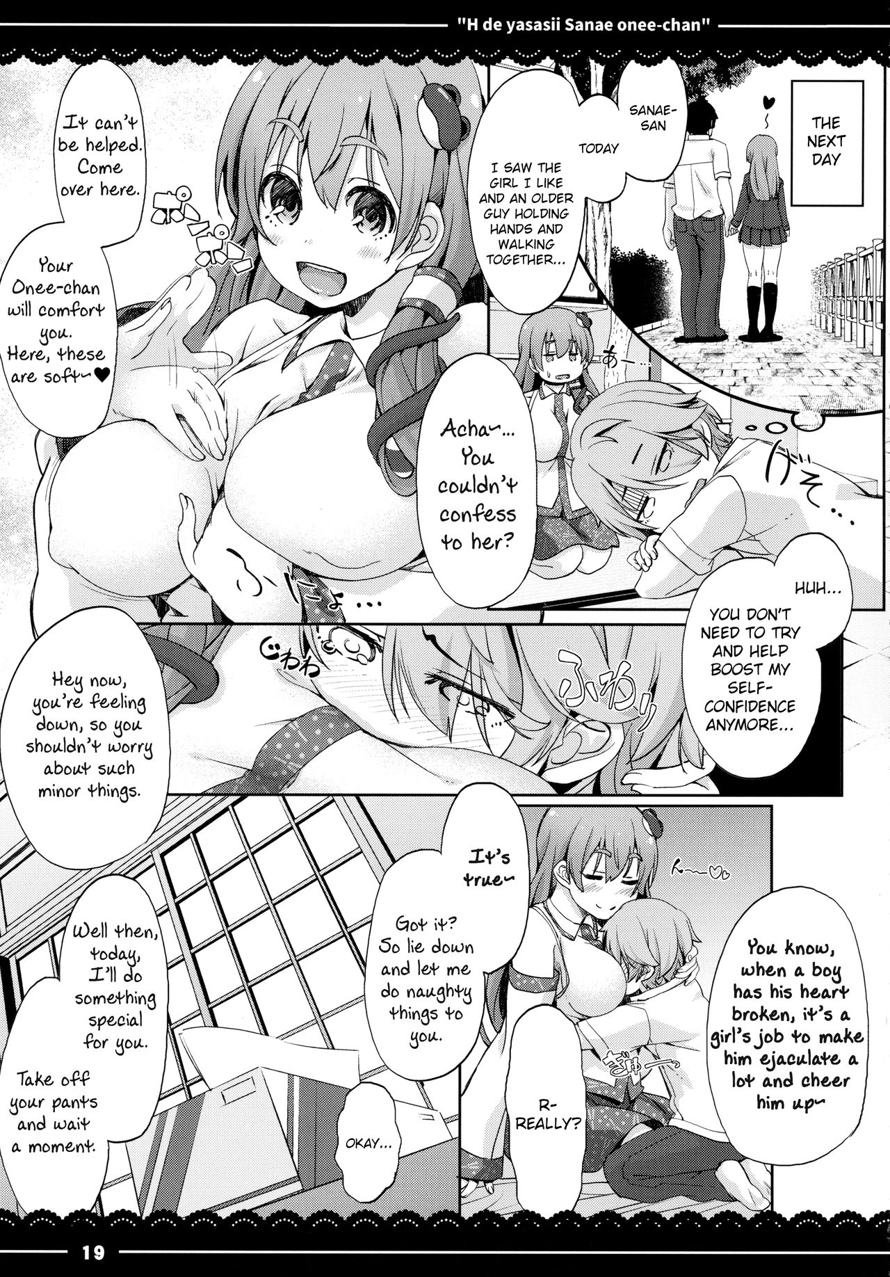 (例大祭14) [伊東ライフ (伊東ライフ)] エッチで優しい早苗お姉ちゃん (東方Project) [英訳]
