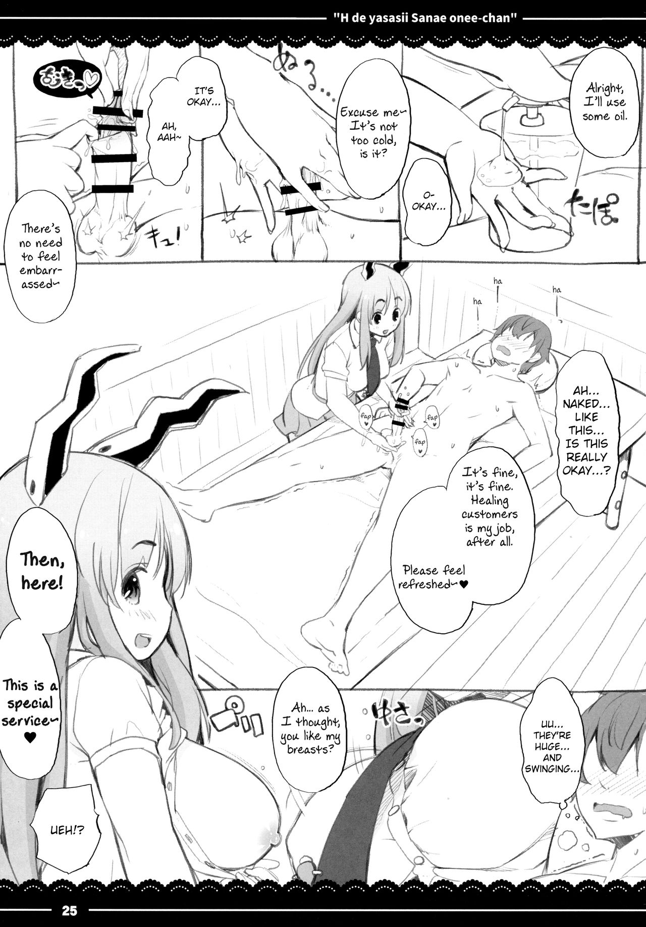 (例大祭14) [伊東ライフ (伊東ライフ)] エッチで優しい早苗お姉ちゃん (東方Project) [英訳]