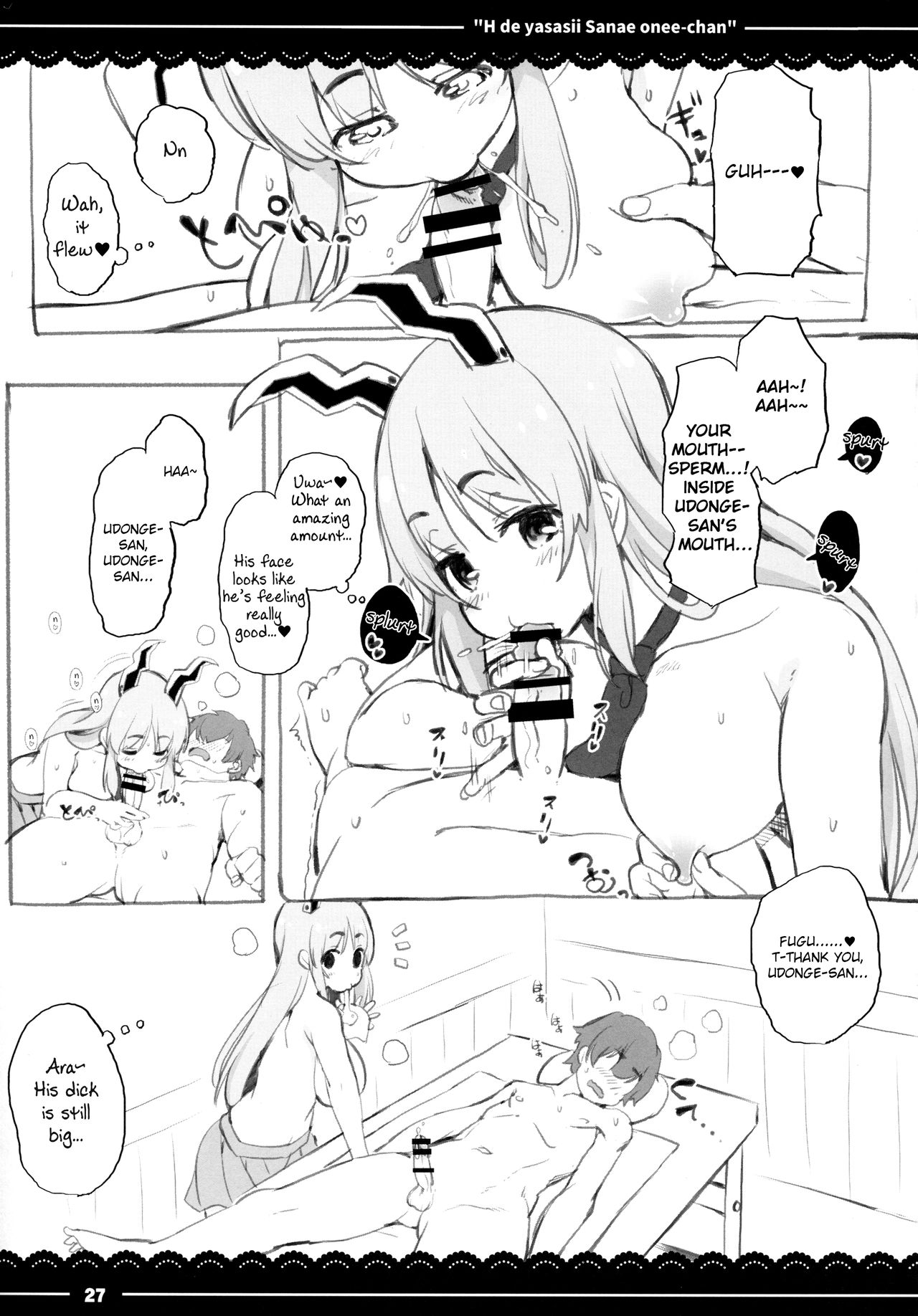 (例大祭14) [伊東ライフ (伊東ライフ)] エッチで優しい早苗お姉ちゃん (東方Project) [英訳]