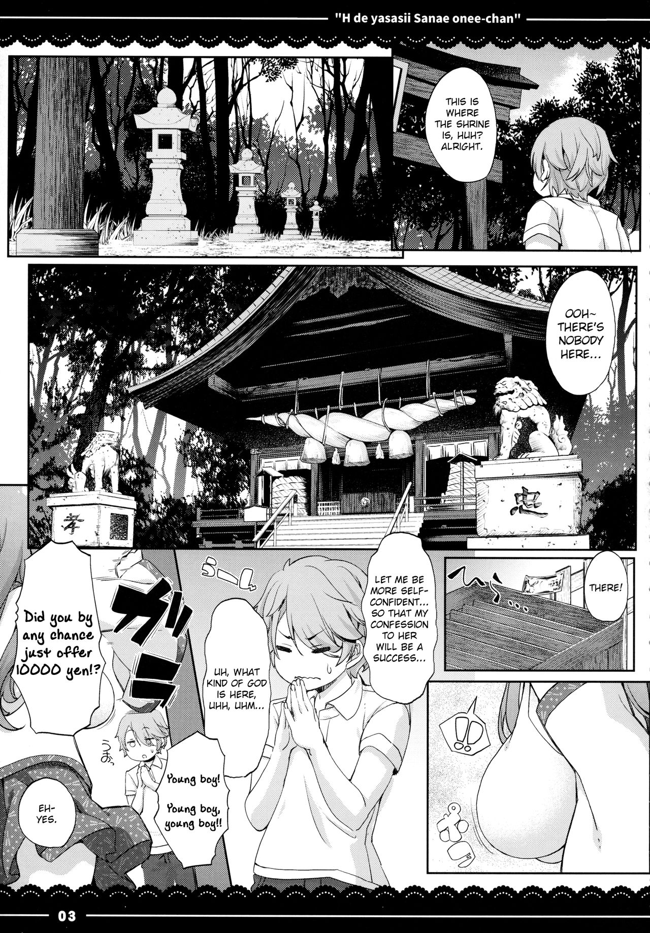 (例大祭14) [伊東ライフ (伊東ライフ)] エッチで優しい早苗お姉ちゃん (東方Project) [英訳]