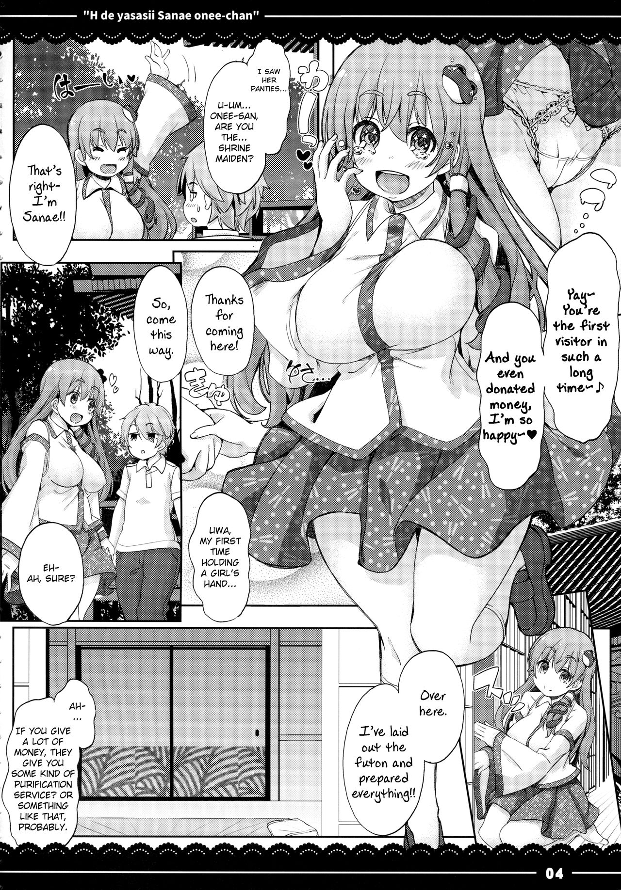 (例大祭14) [伊東ライフ (伊東ライフ)] エッチで優しい早苗お姉ちゃん (東方Project) [英訳]