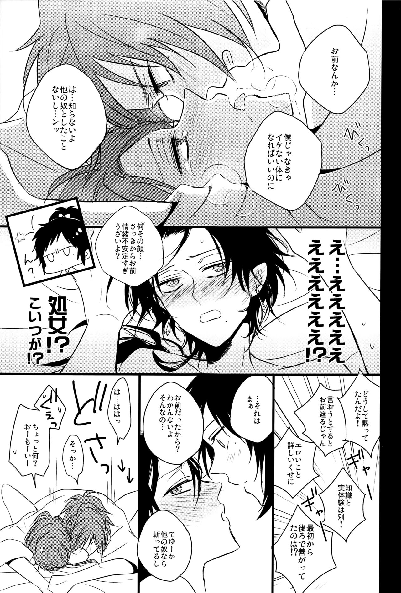 (HARUCC20) [ユキソラ (にわ)] 底無き愛の沼 (刀剣乱舞)