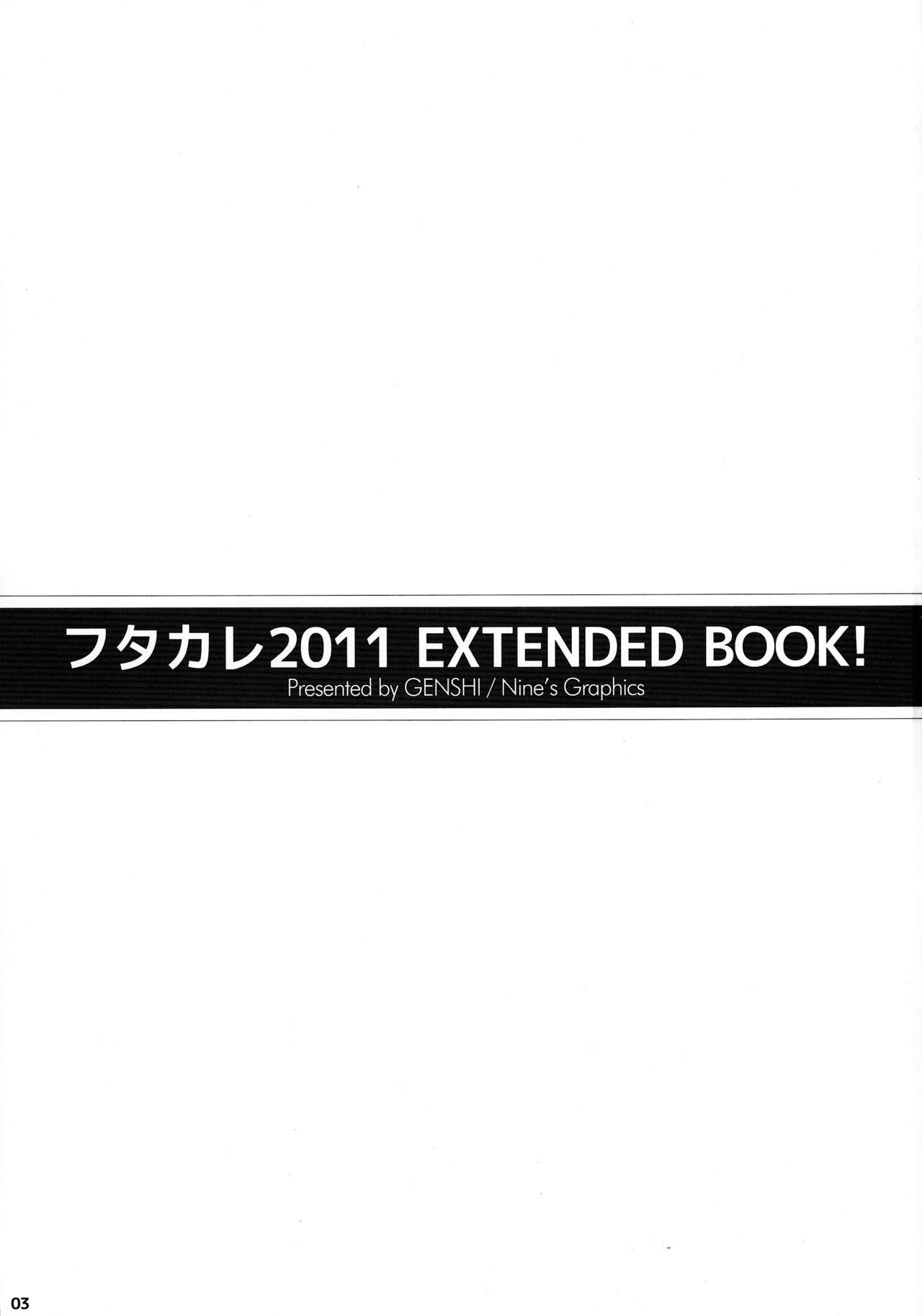 (ふたけっと7) [Nine's Graphics (GENSHI)] フタカレ2011 EXTENDED BOOK!