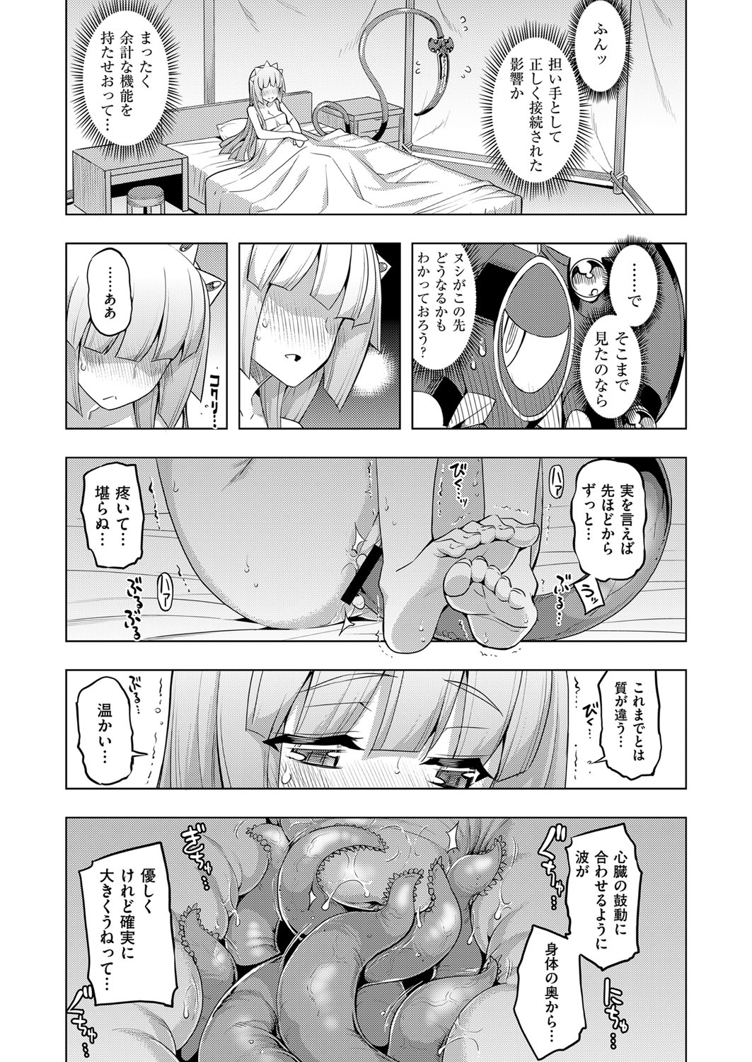 [無望菜志] 魔剣の姫士