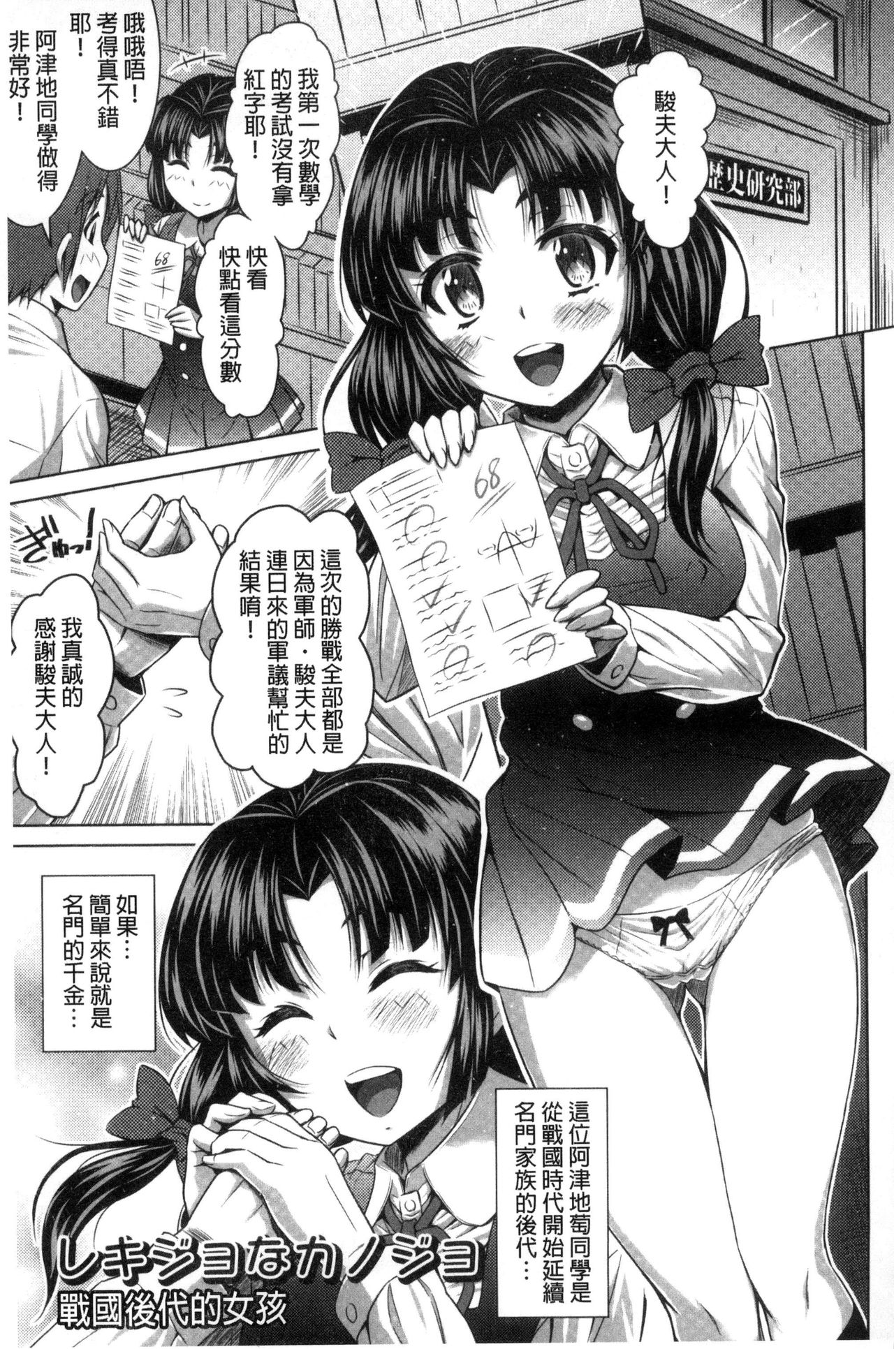 [のぶきちひろ] セイコウタイケン [中国翻訳]