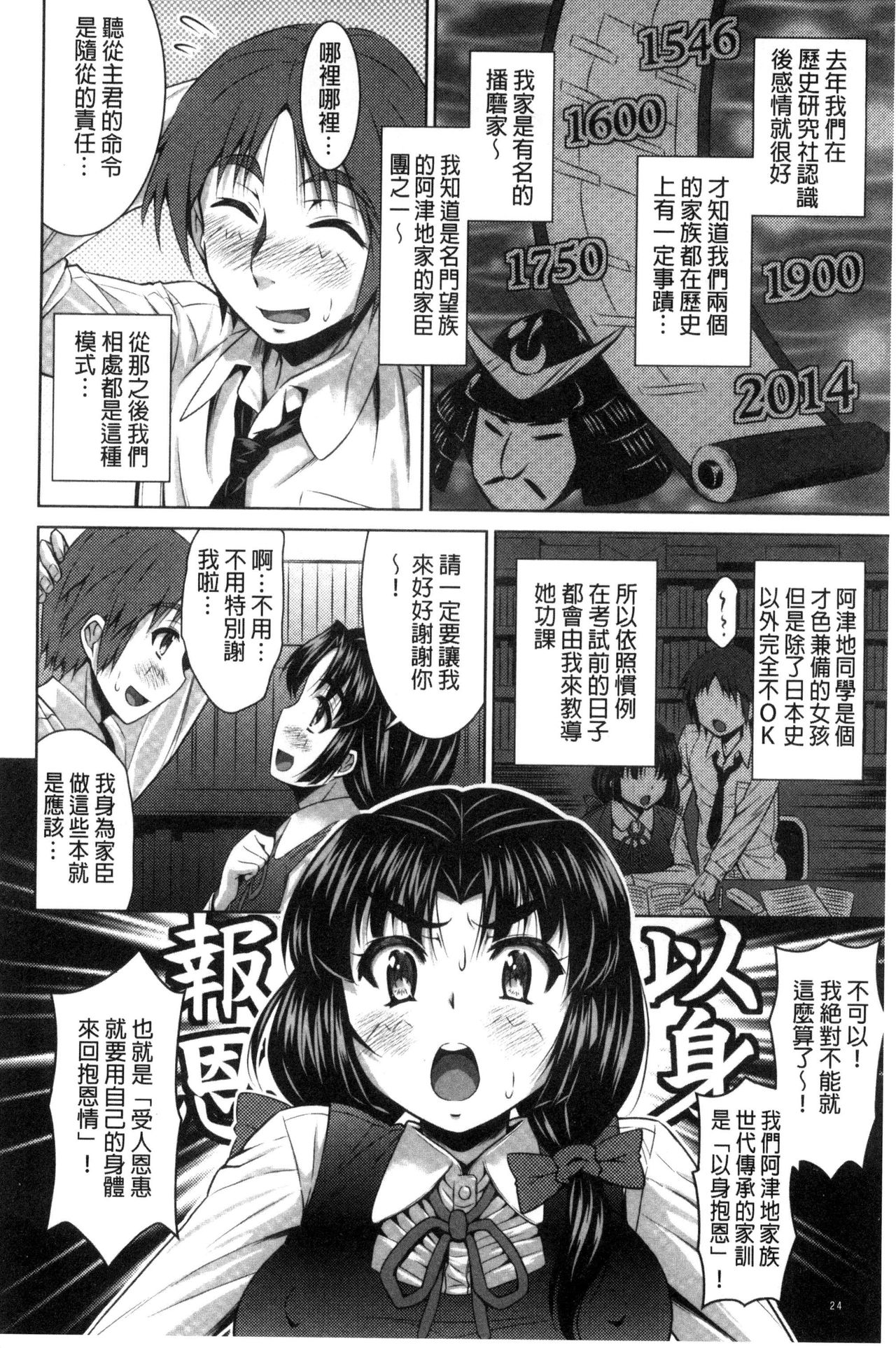 [のぶきちひろ] セイコウタイケン [中国翻訳]