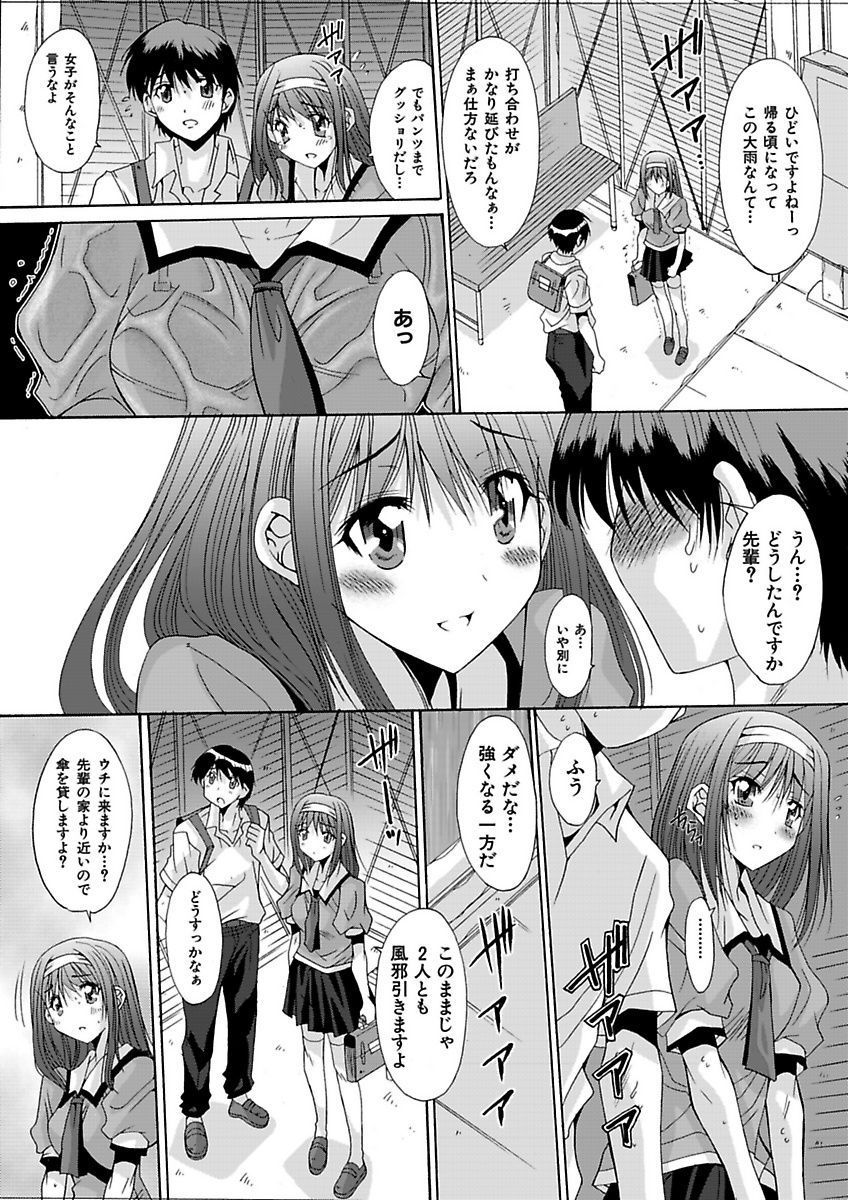 [悠宇樹] いもうと×カノジョ☆恋愛性活記念日！～ナマでさせてあ・げ・る☆～