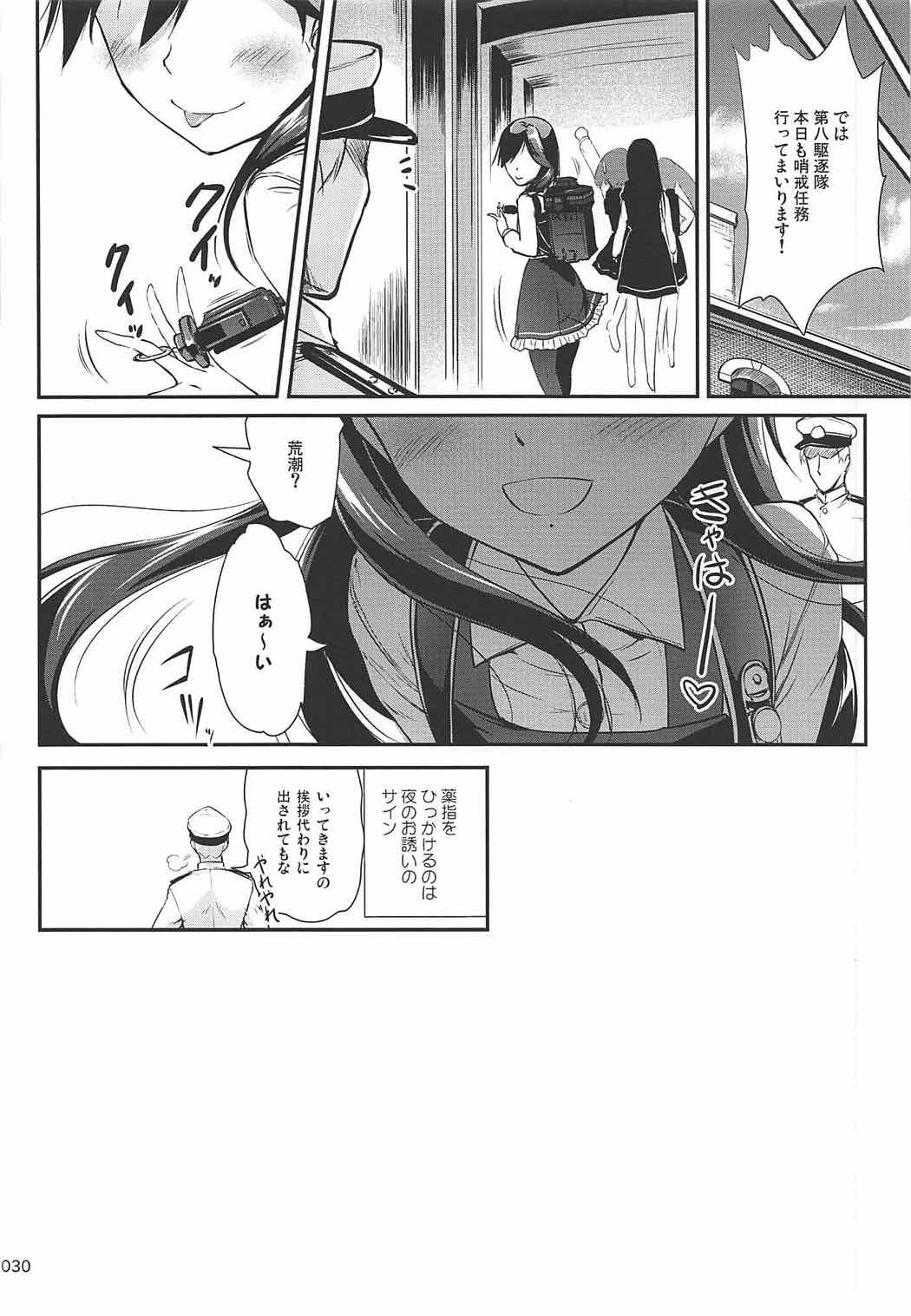 (C92) [かじむらマーケット (かじむらカジマ)] ですこん!! 16 (艦隊これくしょん -艦これ-)