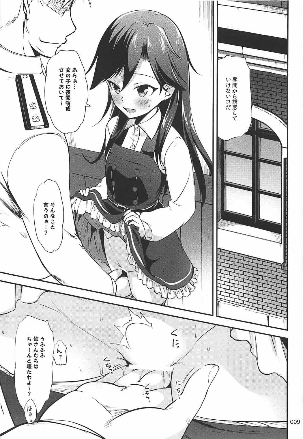 (C92) [かじむらマーケット (かじむらカジマ)] ですこん!! 16 (艦隊これくしょん -艦これ-)