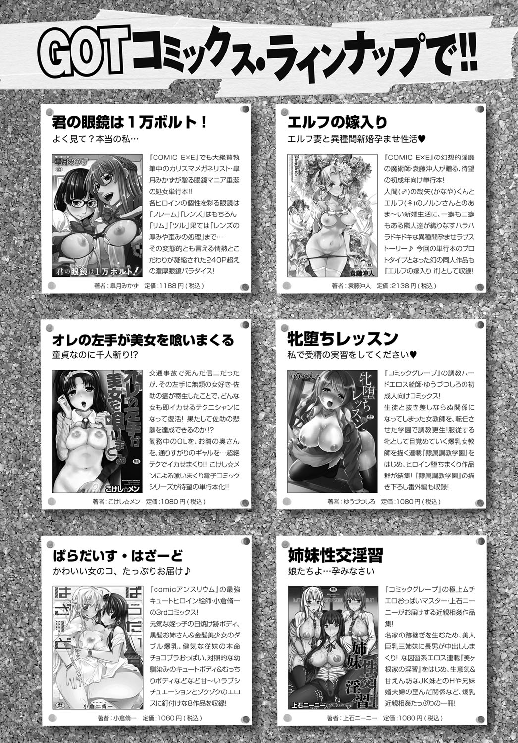 COMIC アンスリウム 2017年8月号 [DL版]