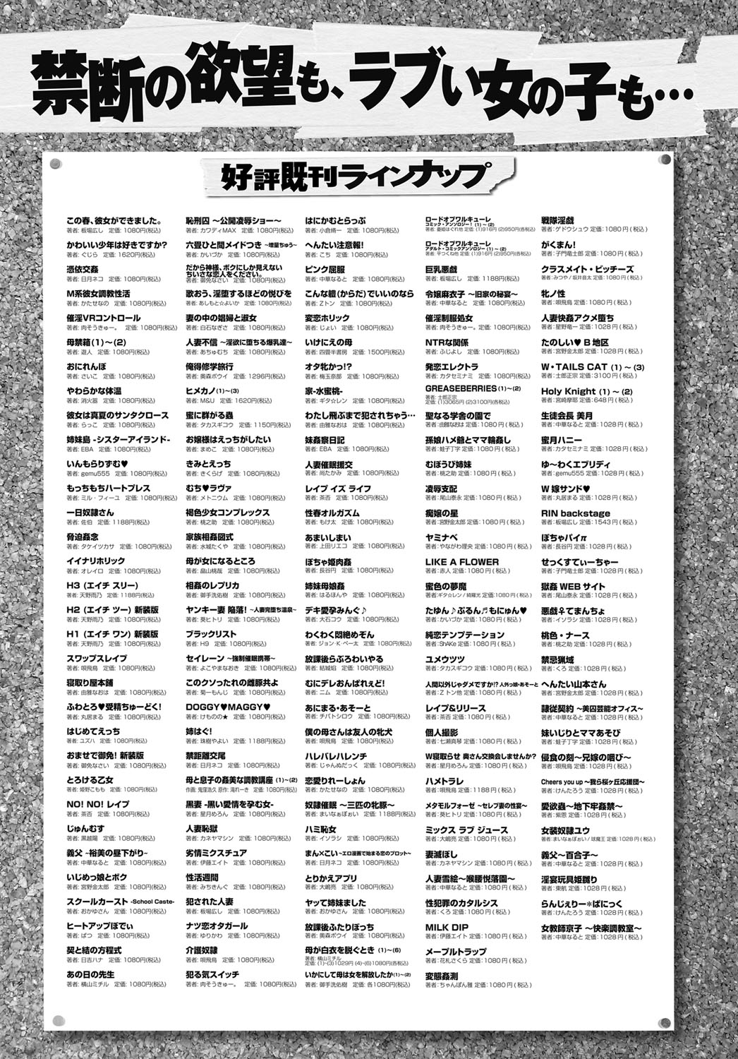 COMIC アンスリウム 2017年8月号 [DL版]