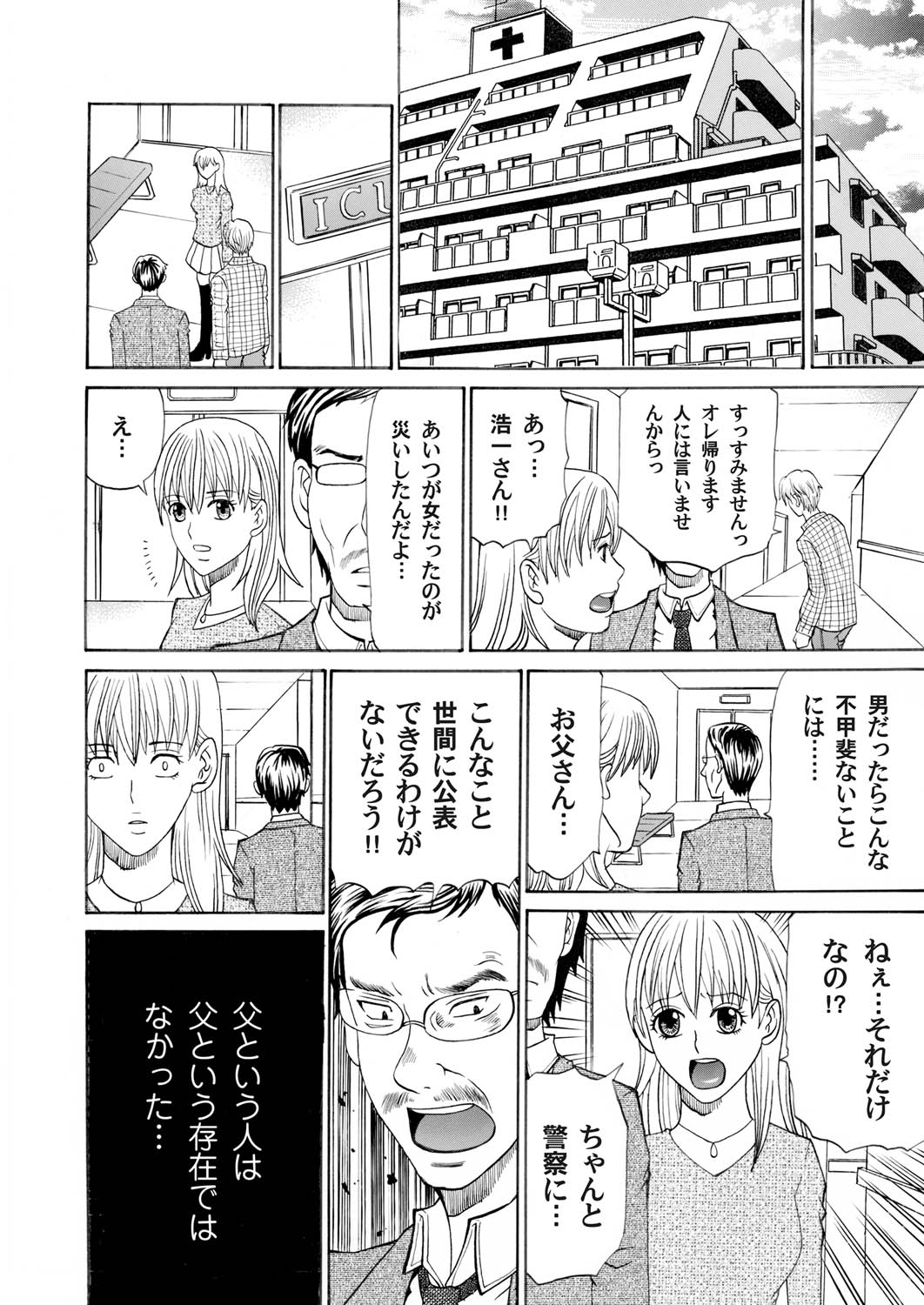 コミックマグナム Vol.23