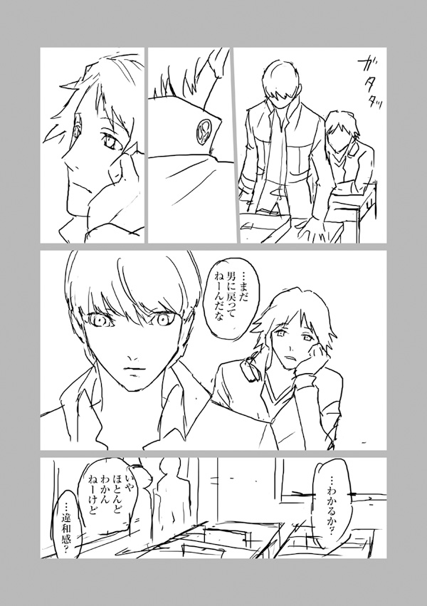 [らん] 花♀主R18漫画 (ペルソナ4)