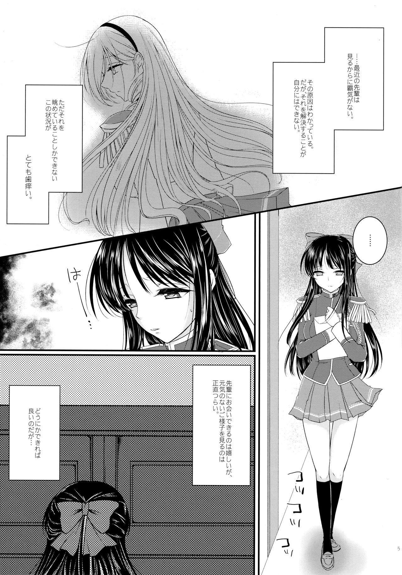 [三四五 (ロク)] 姫あそび。(ワルキューレロマンツェ) [2016年6月22日]