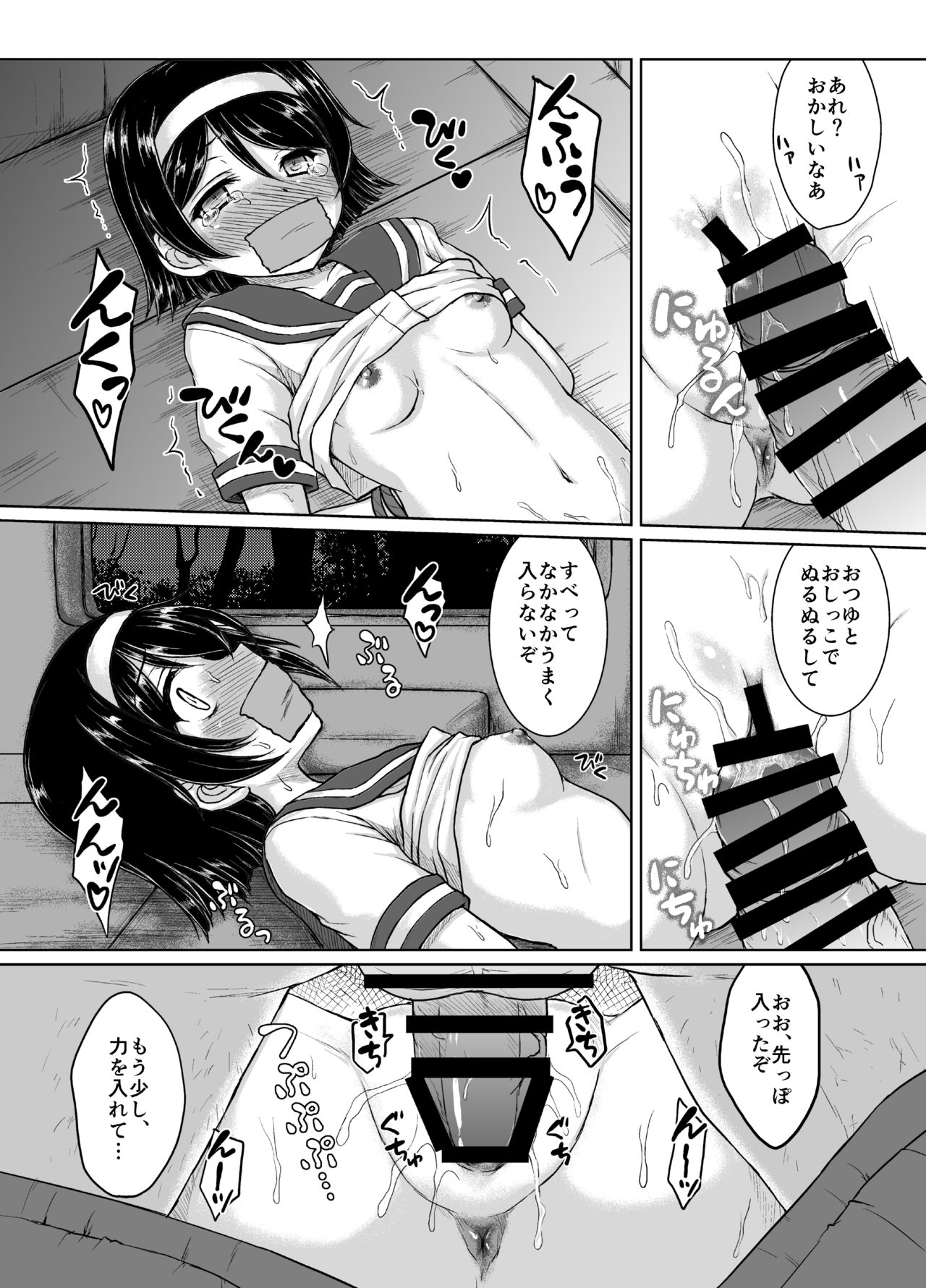 [にゅうたいぷ研究所 (理)] 一番ハイ○ースが似合う艦 (艦隊これくしょん -艦これ-) [DL版]