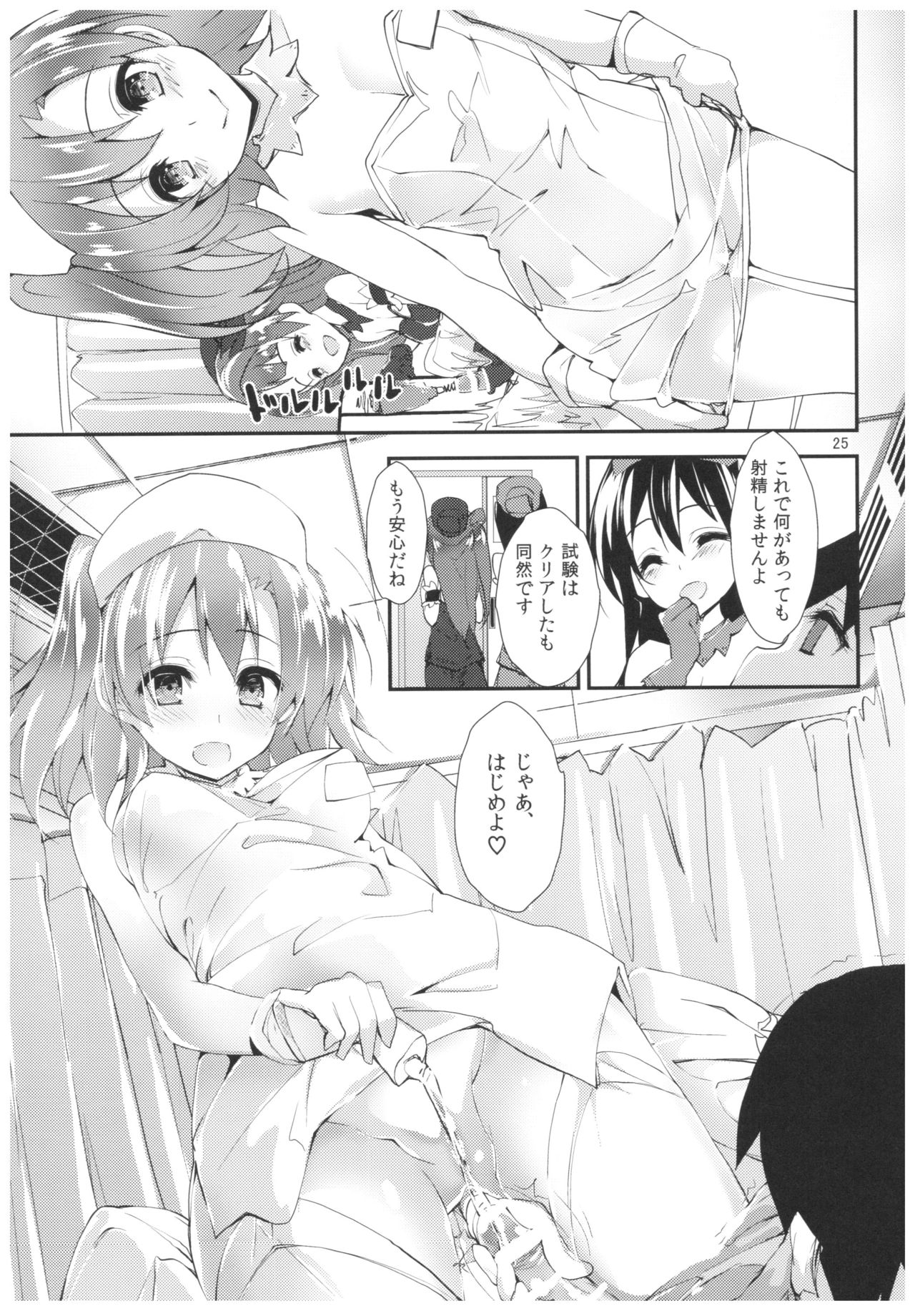 (C92) [八木崎銀座 (八神秋一)] NURSE AID FESTA Vol.3 (ラブライブ!)