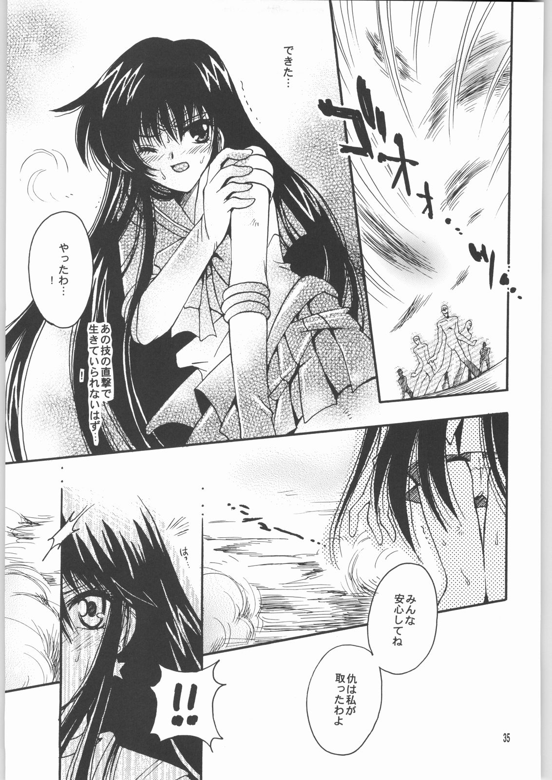 (Cレヴォ33) [小鳥事務所 (桜文鳥)] 終わる世界 第2章 (美少女戦士セーラームーン)