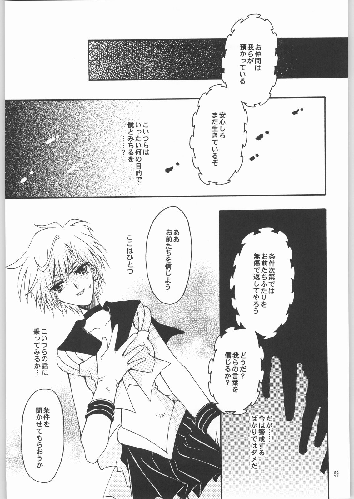 (Cレヴォ33) [小鳥事務所 (桜文鳥)] 終わる世界 第2章 (美少女戦士セーラームーン)