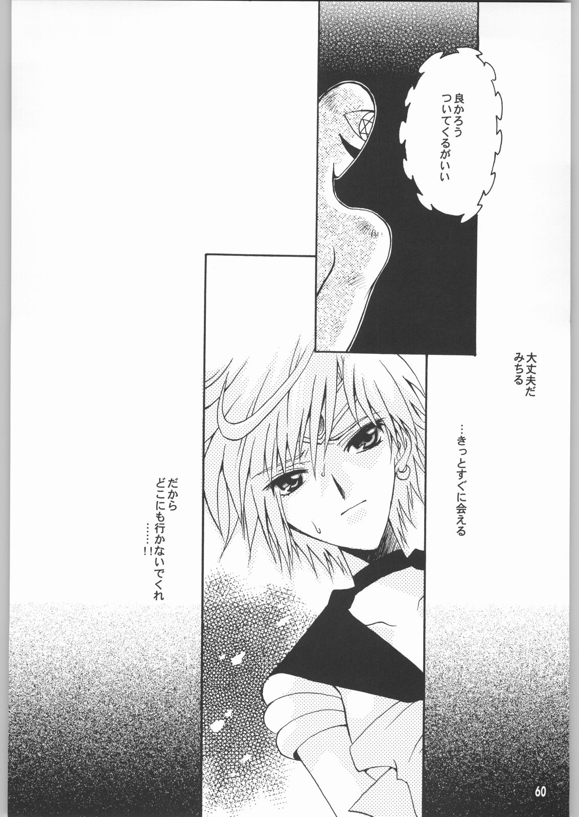 (Cレヴォ33) [小鳥事務所 (桜文鳥)] 終わる世界 第2章 (美少女戦士セーラームーン)