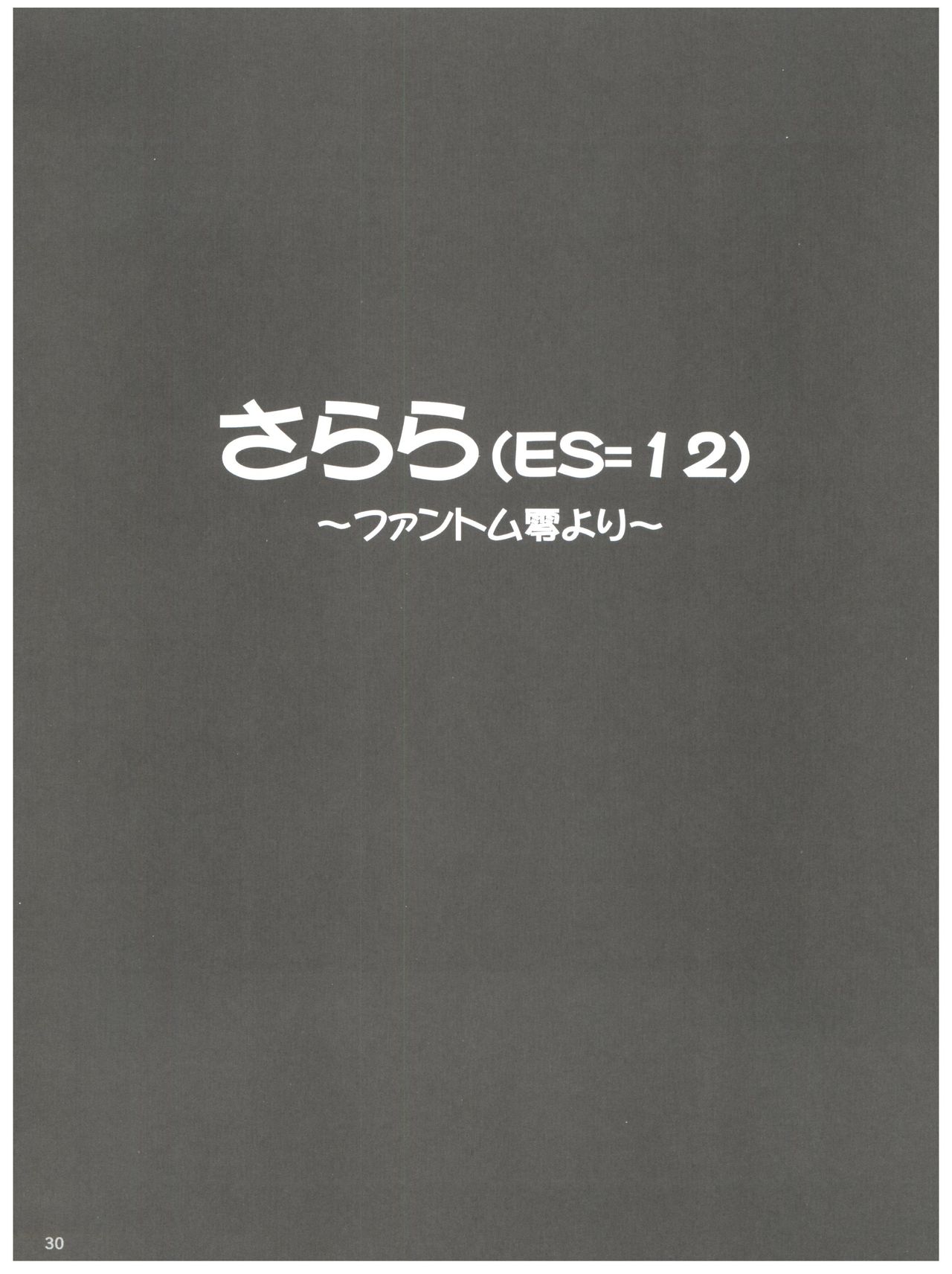 [のの屋 (野々村秀樹、TYPE.90)] NONOYA陵辱作品集 1 (キディ・グレイド、おねがい☆ティーチャー、新世紀エヴァンゲリオン)