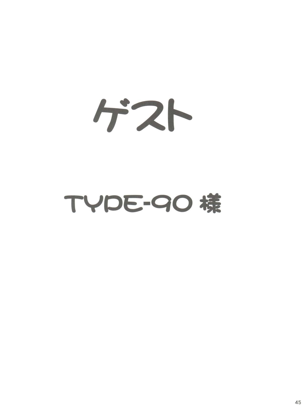 [のの屋 (野々村秀樹、TYPE.90)] NONOYA陵辱作品集 1 (キディ・グレイド、おねがい☆ティーチャー、新世紀エヴァンゲリオン)