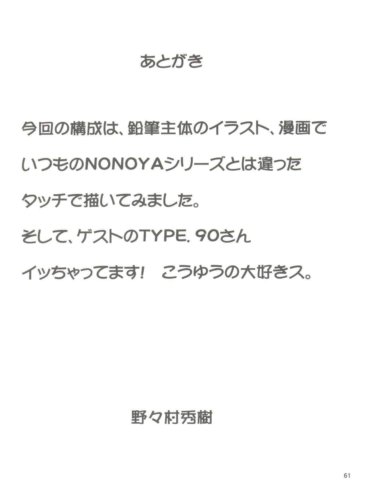 [のの屋 (野々村秀樹、TYPE.90)] NONOYA陵辱作品集 1 (キディ・グレイド、おねがい☆ティーチャー、新世紀エヴァンゲリオン)