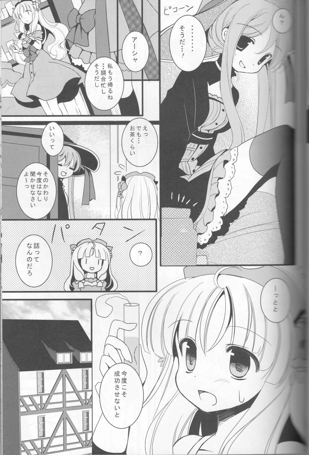 [さぷり (みずせ希跡)] flower*girl (アーシャのアトリエ)