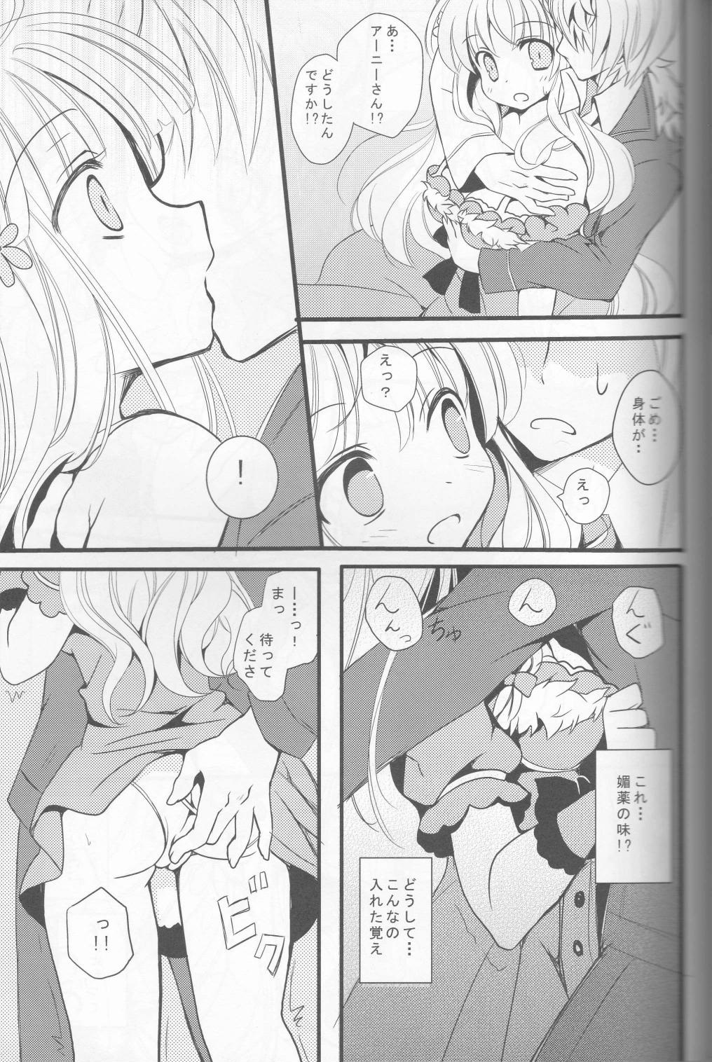 [さぷり (みずせ希跡)] flower*girl (アーシャのアトリエ)