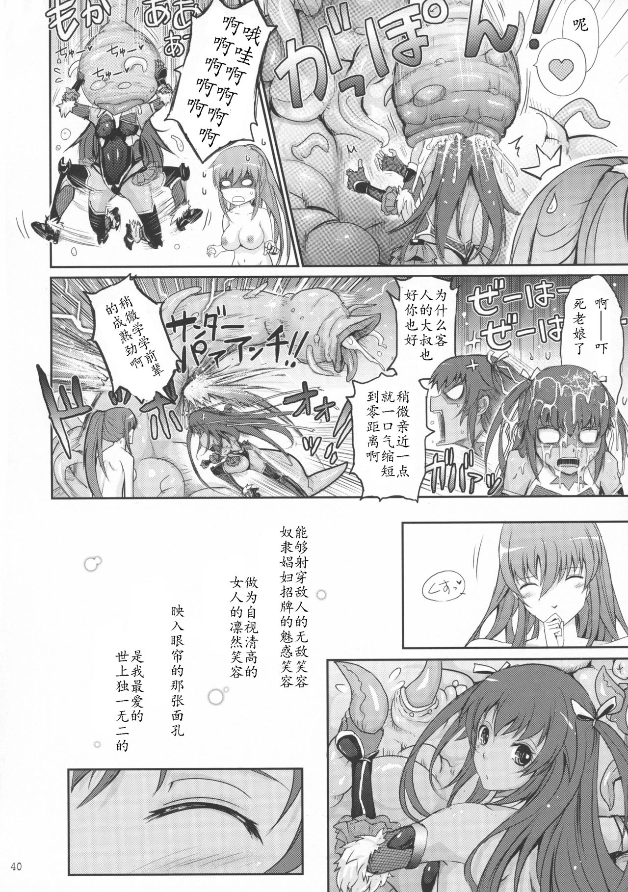 (C91) [我流痴帯 (TANA)] TENTACLES 隷嬢秋山凛子の蜜箱 (対魔忍ユキカゼ) [中国翻訳]