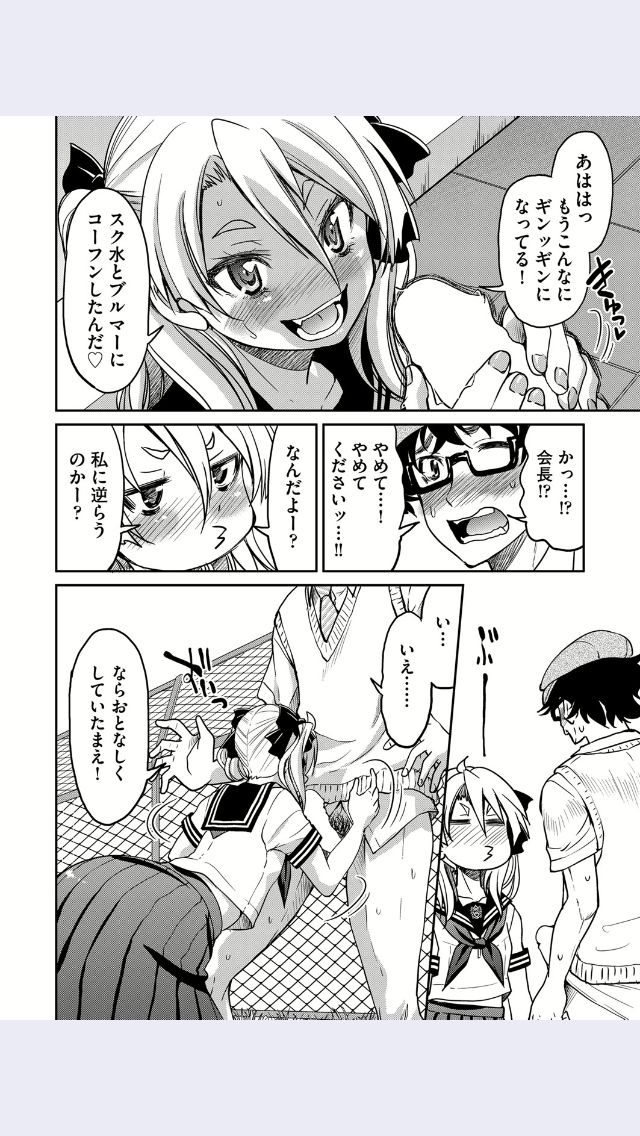 [井上よしひさ] 我が校40年のあゆみ (COMIC 阿吽 2017年4月号)