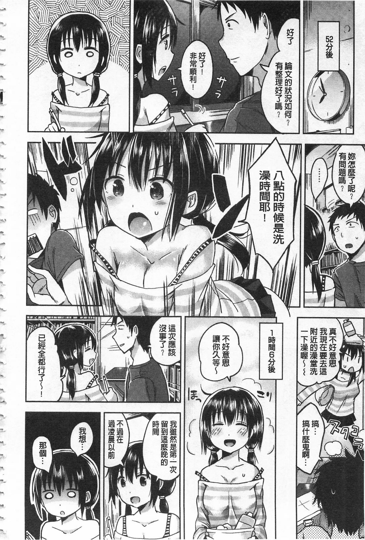 [桜去ほとり] せっくすじゅーす [中国翻訳]