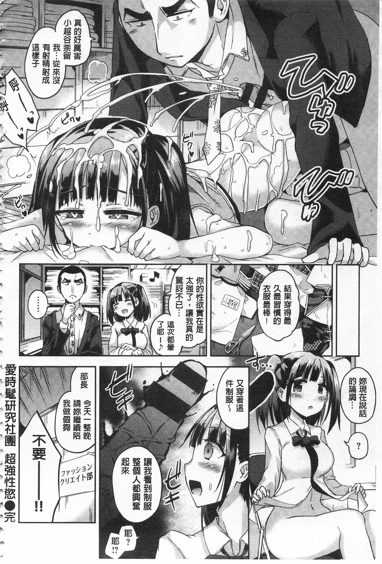 [桜去ほとり] せっくすじゅーす [中国翻訳]