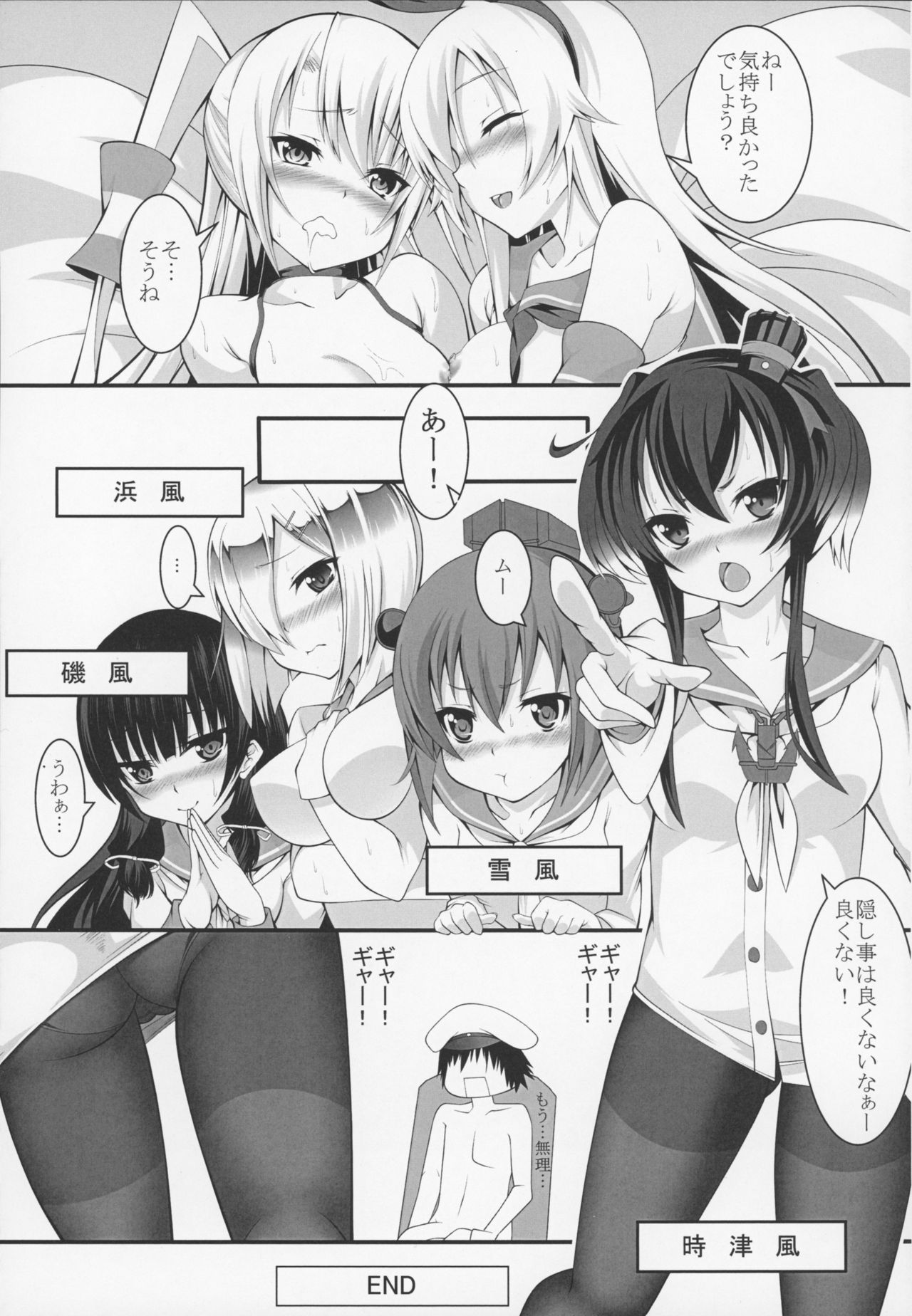 (C89) [DAIVE (KOU)] カゼコレ! (艦隊これくしょん -艦これ-)