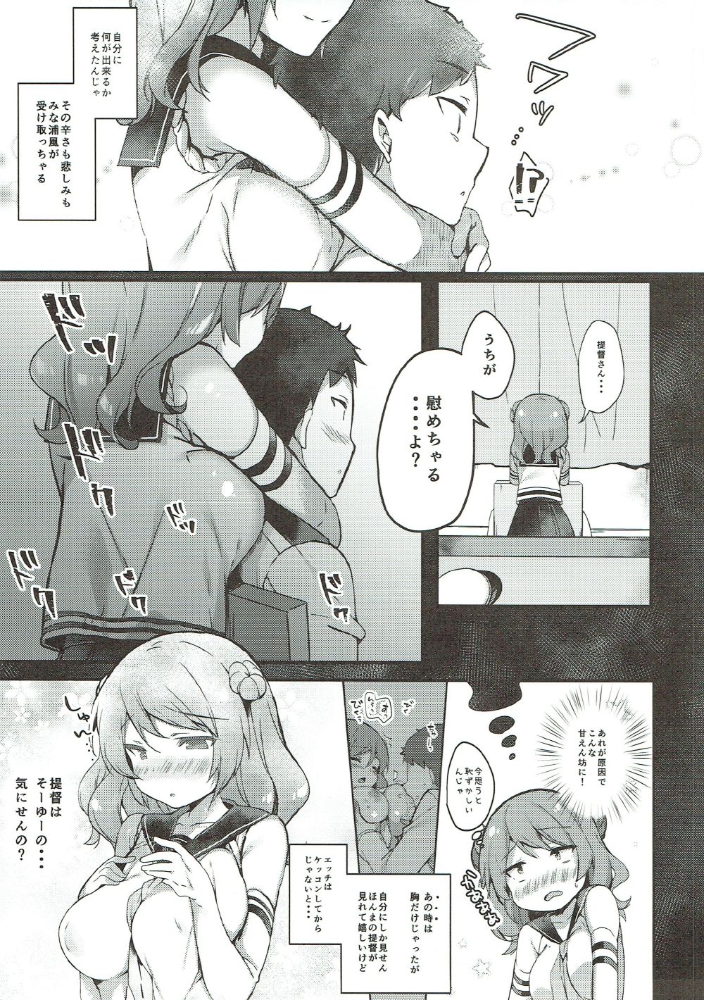 (C92) [mocha*2popcorn (きびぃもか) 提督さんウチに全部、任しとき (艦隊これくしょん -艦これ-)