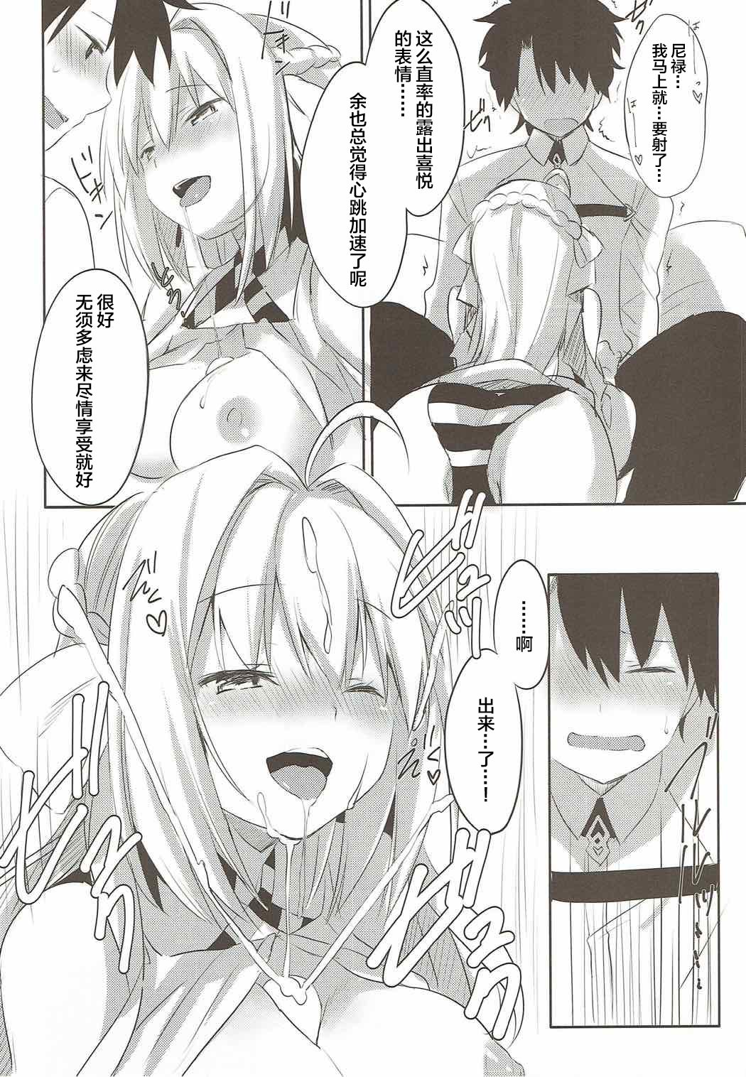 (COMIC1☆12) [いちごさいず (なつめえり)] 余を愛でるがよい! (Fate/Grand Order) [中国翻訳]