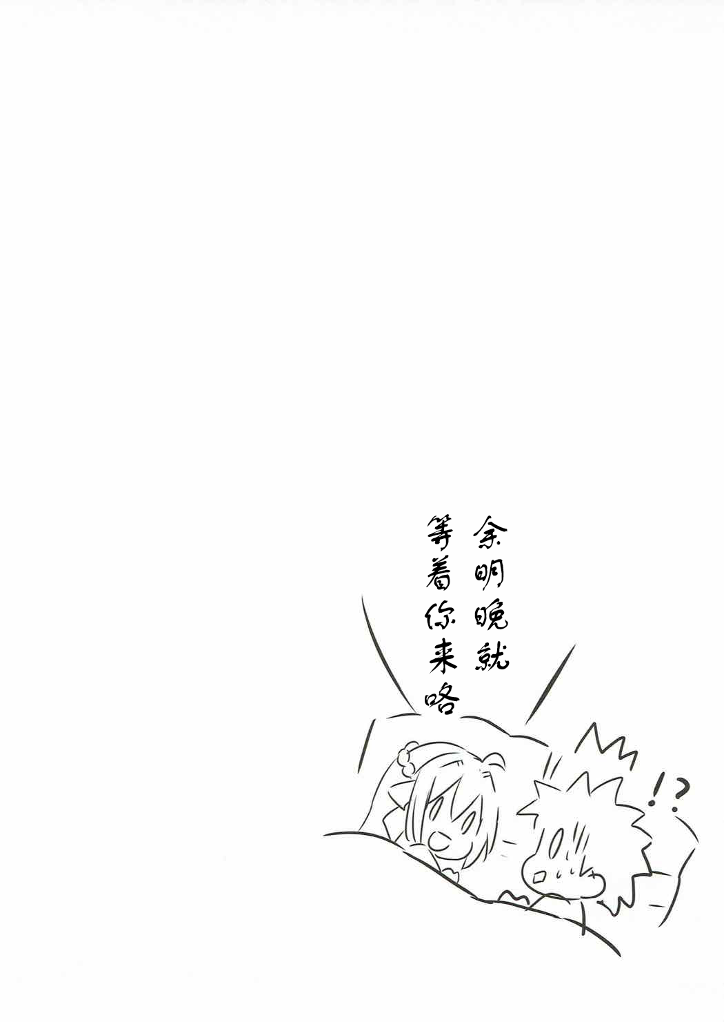 (COMIC1☆12) [いちごさいず (なつめえり)] 余を愛でるがよい! (Fate/Grand Order) [中国翻訳]
